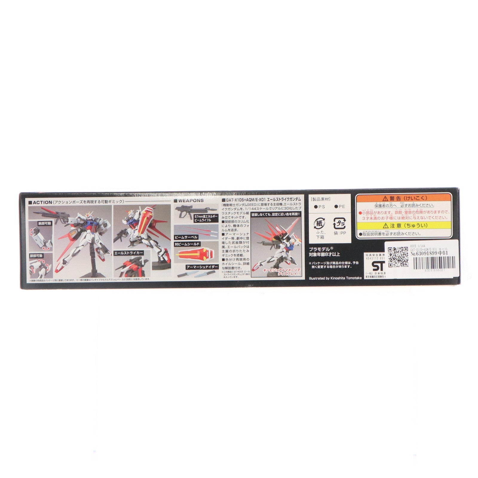 【中古即納】[PTM] HGCE 1/144 GAT-X105+AQM/E-X01 エールストライクガンダム 機動戦士ガンダムSEED(シード) プラモデル(0185144) バンダイ(20181002)