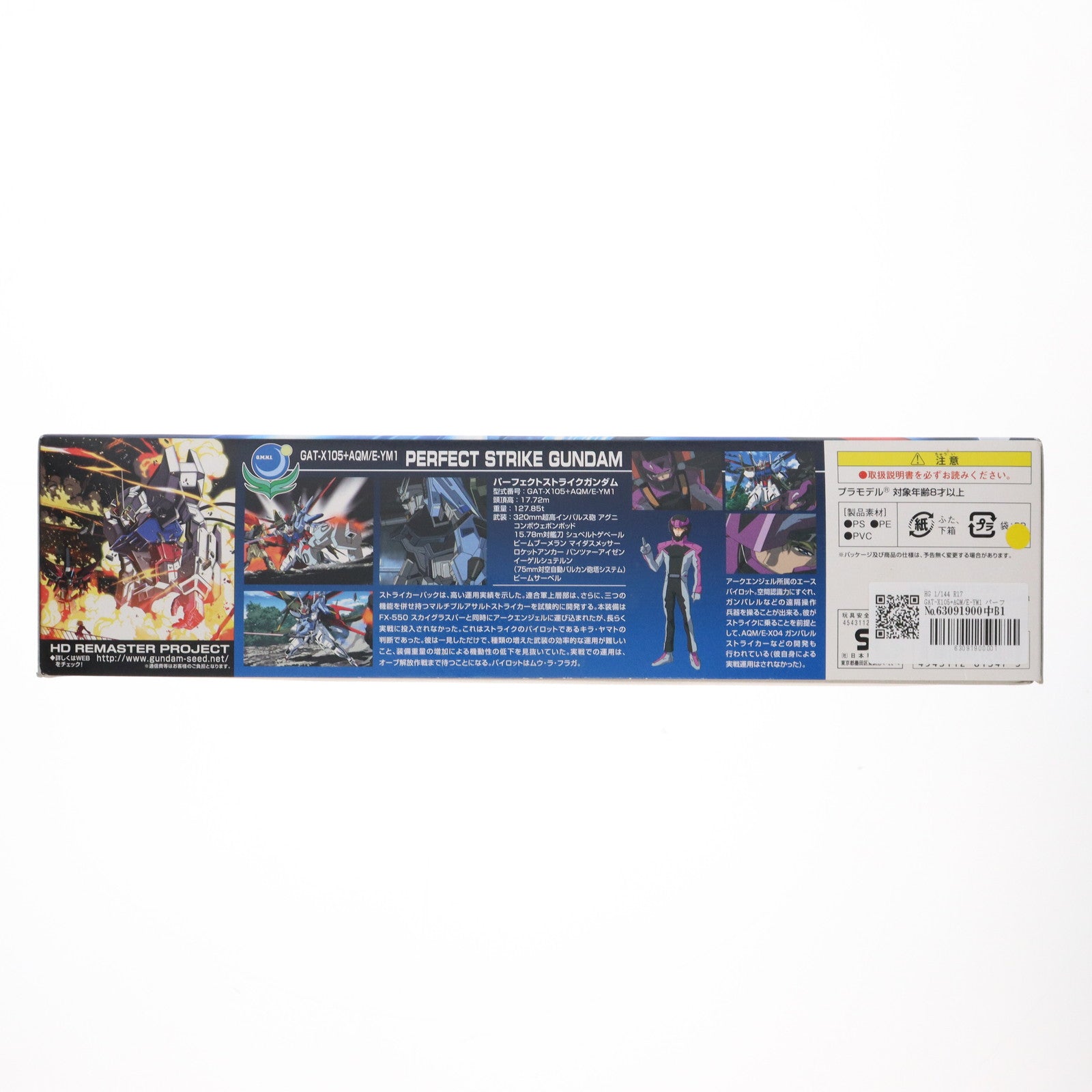 【中古即納】[PTM] HG 1/144 R17 GAT-X105+AQM/E-YM1 パーフェクトストライクガンダム 機動戦士ガンダムSEED(シード) プラモデル バンダイ(20181127)