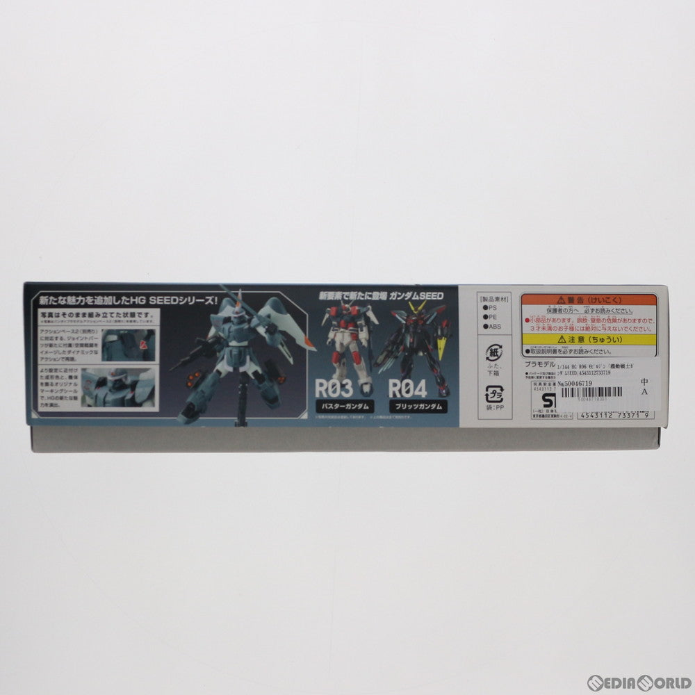 【中古即納】[PTM] HG 1/144 R06 モビルジン 機動戦士ガンダムSEED(シード) プラモデル バンダイ(20111119)