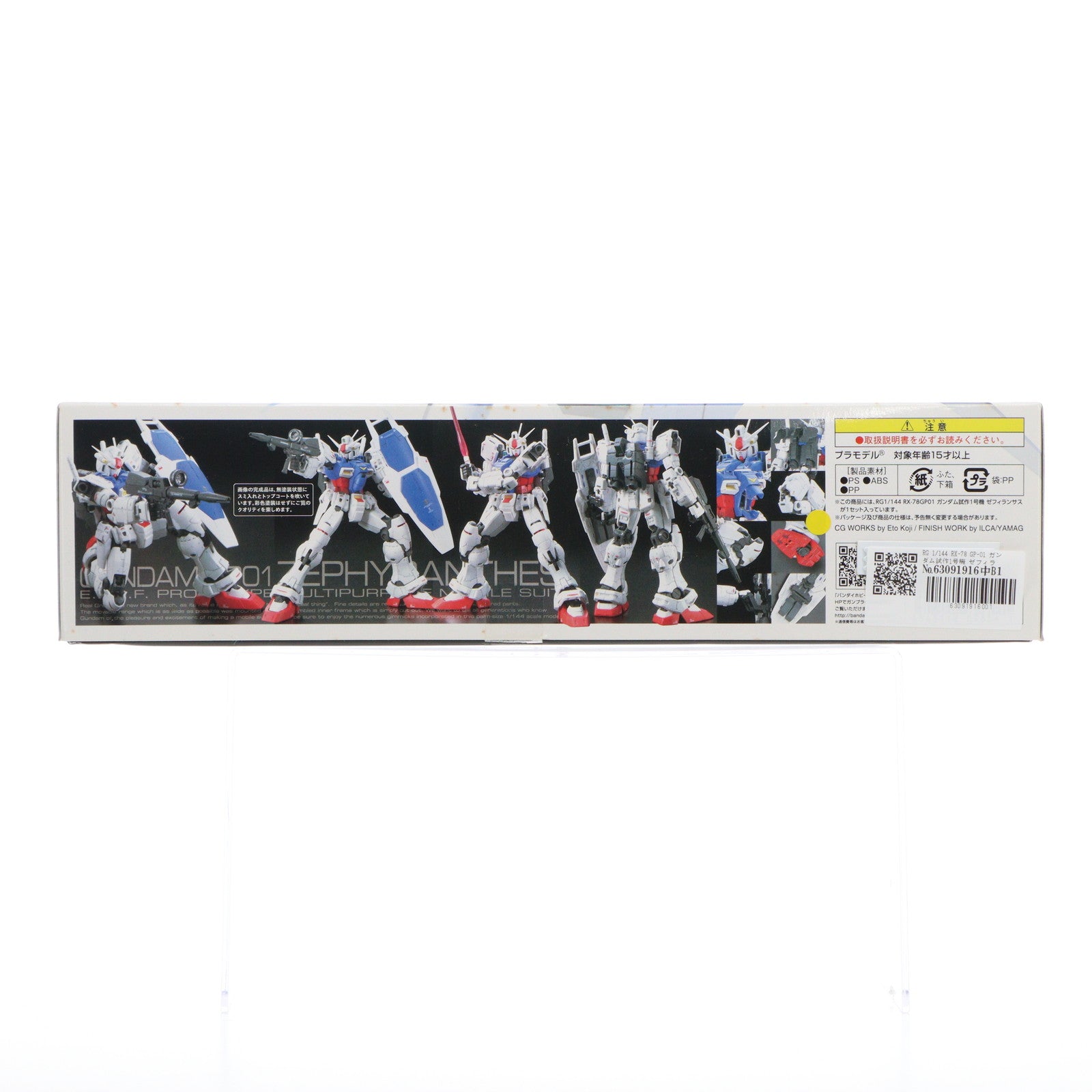 【中古即納】[PTM] RG 1/144 RX-78 GP-01 ガンダム試作1号機 ゼフィランサス 機動戦士ガンダム0083 STARDUST MEMORY(スターダストメモリー) プラモデル(0182654) バンダイ(20130731)