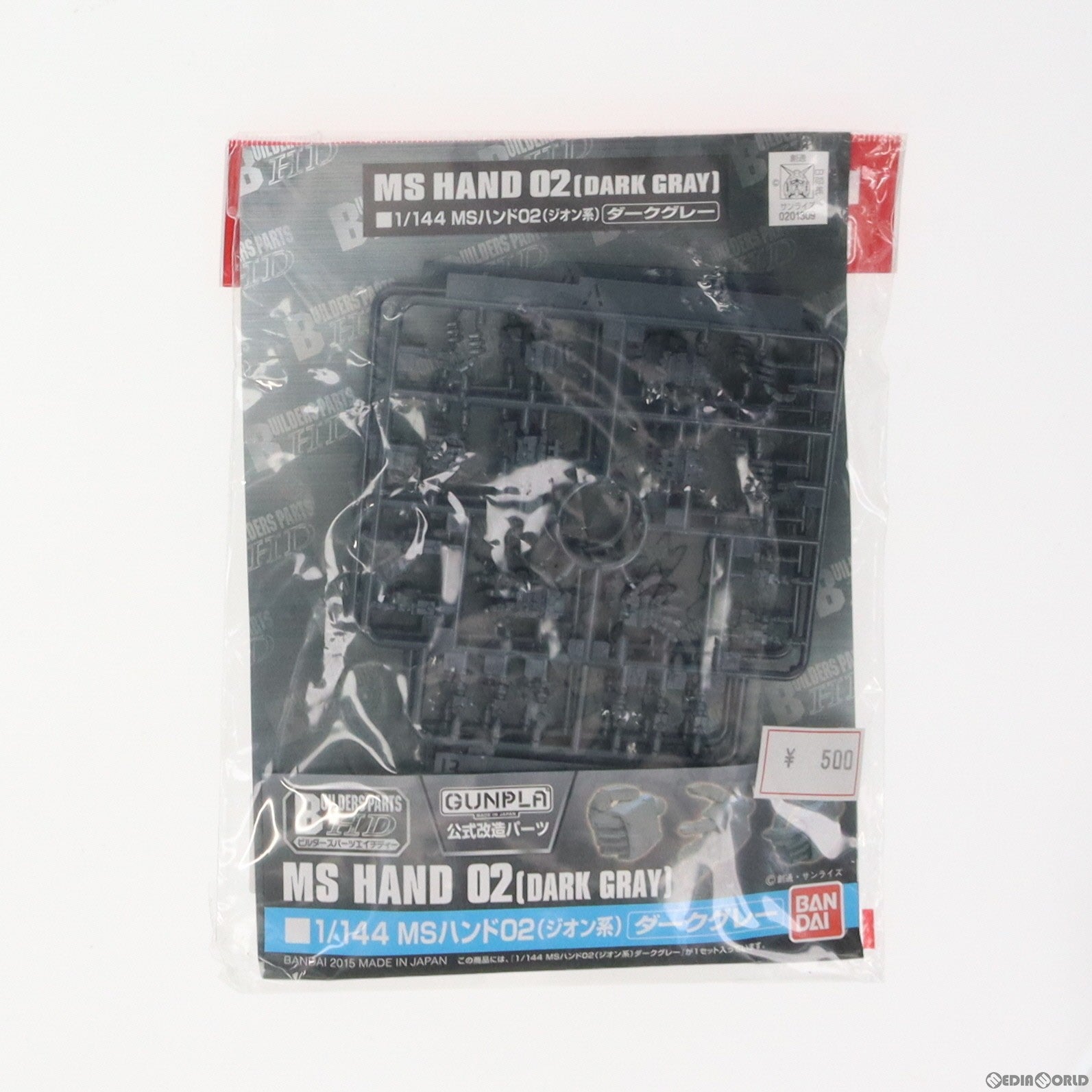 【中古即納】[PTM] ビルダーズパーツHD 1/144 MSハンド02(ジオン系) ダークグレー 機動戦士ガンダムシリーズ プラモデル用アクセサリ バンダイ(20151024)