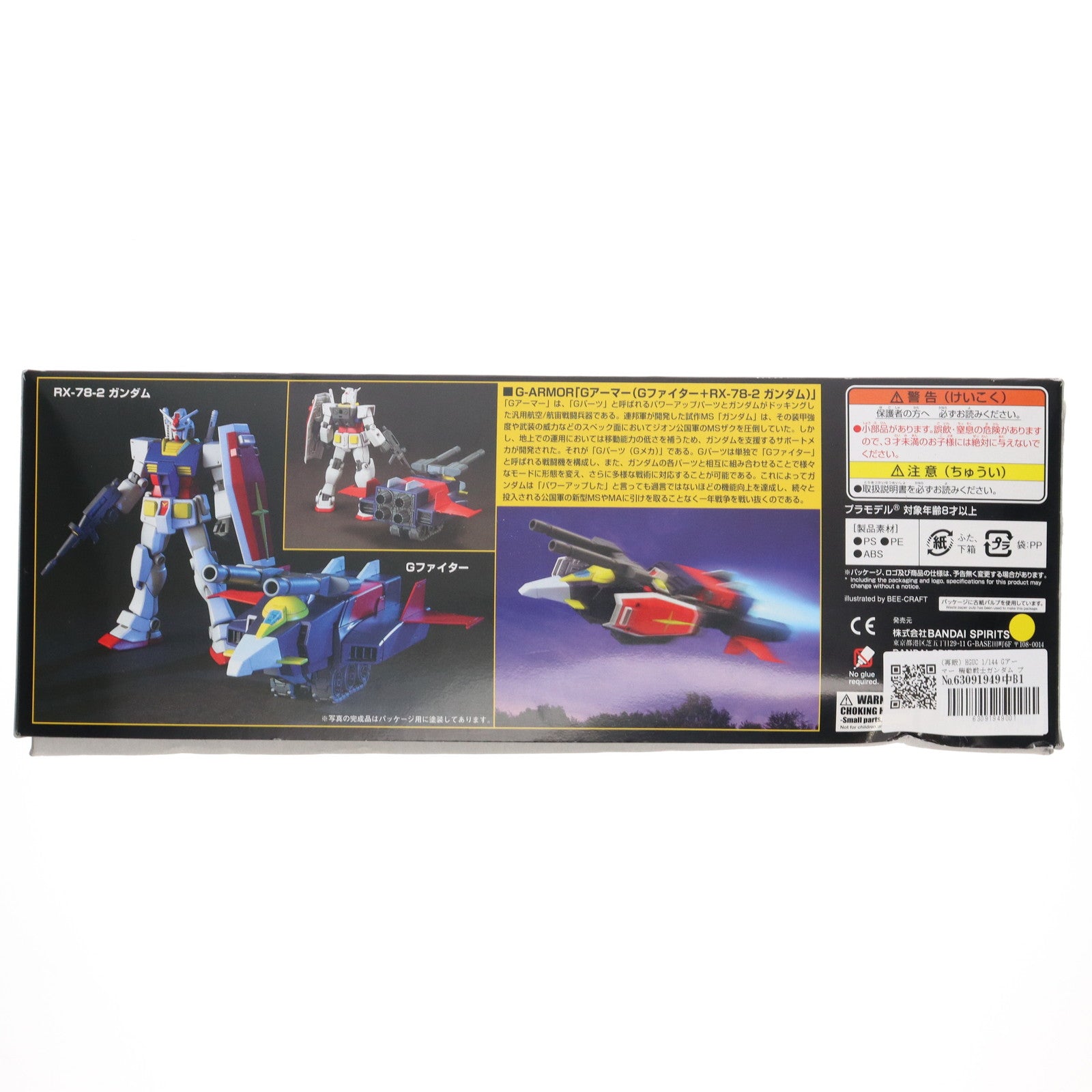 【中古即納】[PTM] (再販) HGUC 1/144 Gアーマー 機動戦士ガンダム プラモデル(5060394) バンダイスピリッツ(20241102)