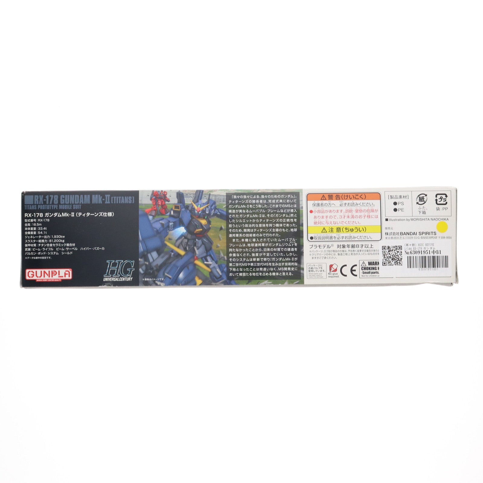 【中古即納】[PTM] (再々販) HGUC REVIVE 1/144 RX-178 ガンダムMk-II(ティターンズ仕様) 機動戦士Zガンダム プラモデル バンダイスピリッツ(20250212)