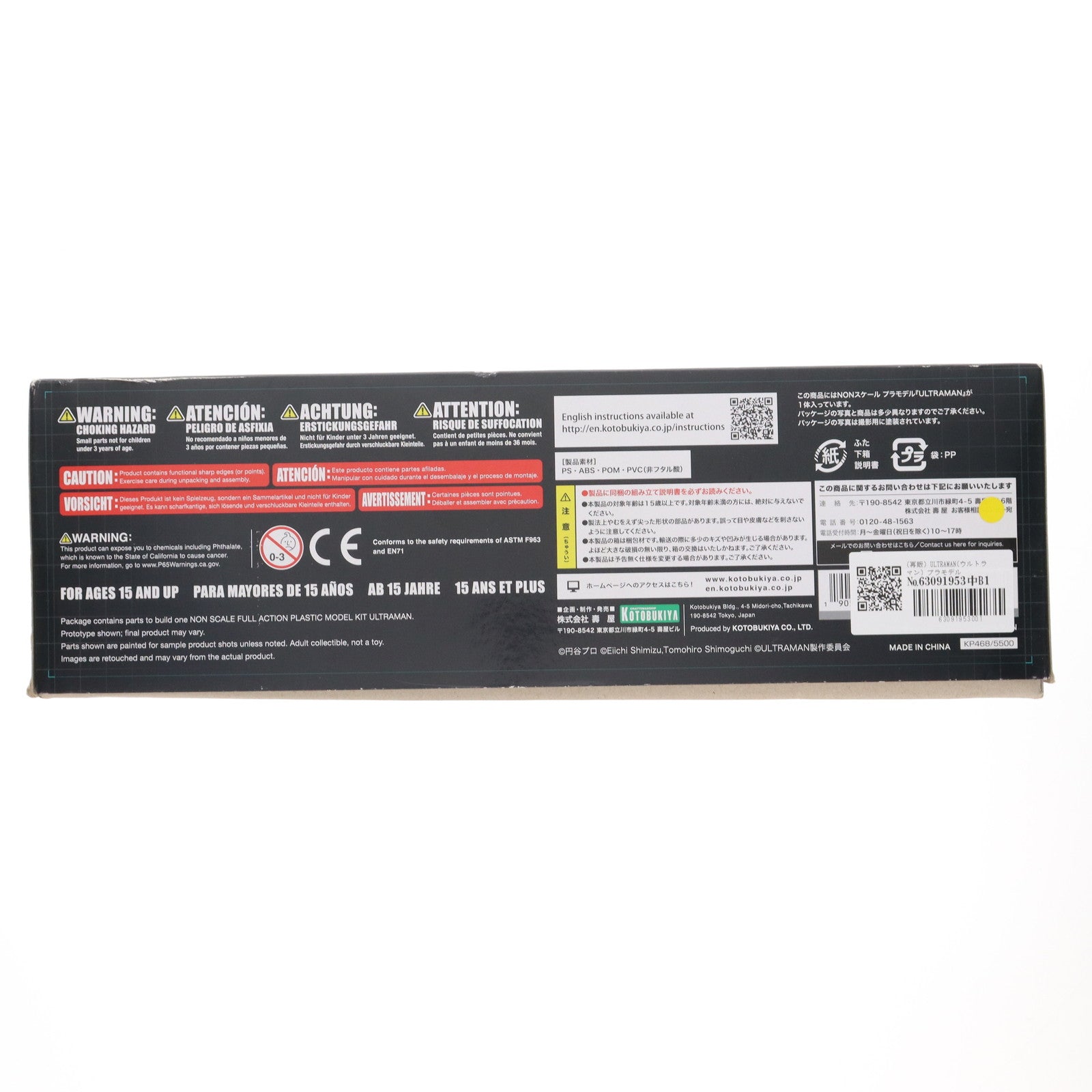 【中古即納】[PTM] (再販) ULTRAMAN(ウルトラマン) プラモデル(KP468) コトブキヤ(20190830)