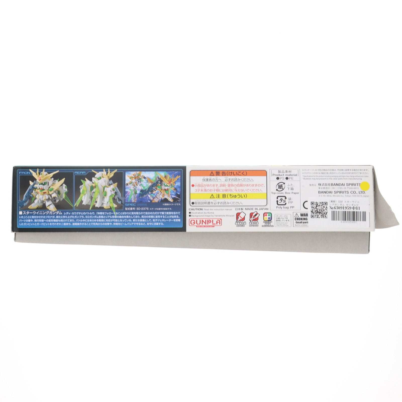 【中古即納】[PTM] (再販) SDBF スターウイニングガンダム ガンダムビルドファイターズトライ プラモデル バンダイスピリッツ(20250417)