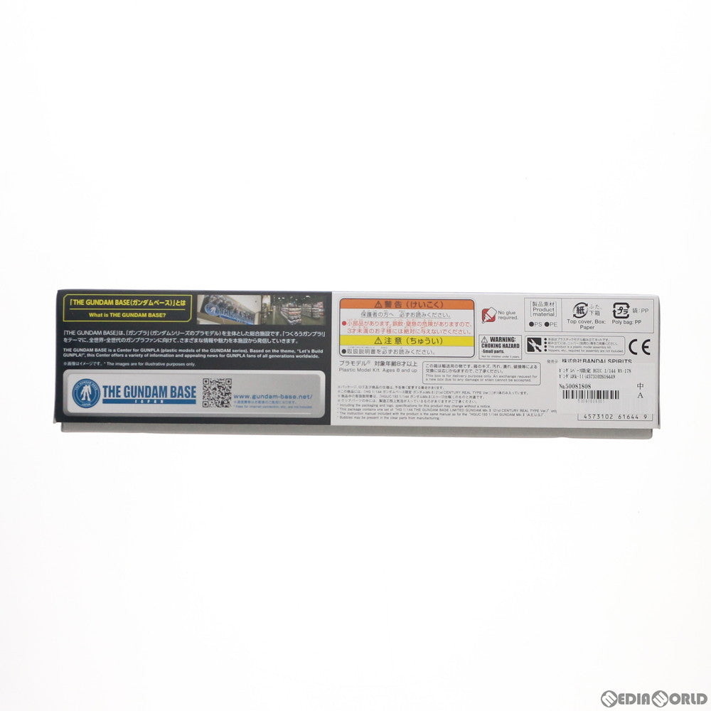 【中古即納】[PTM] ガンダムベース限定 HGUC 1/144 RX-178 ガンダムMk-II(21st CENTURY REAL TYPE Ver.) 機動戦士Zガンダム プラモデル(5061644) バンダイスピリッツ(20210621)