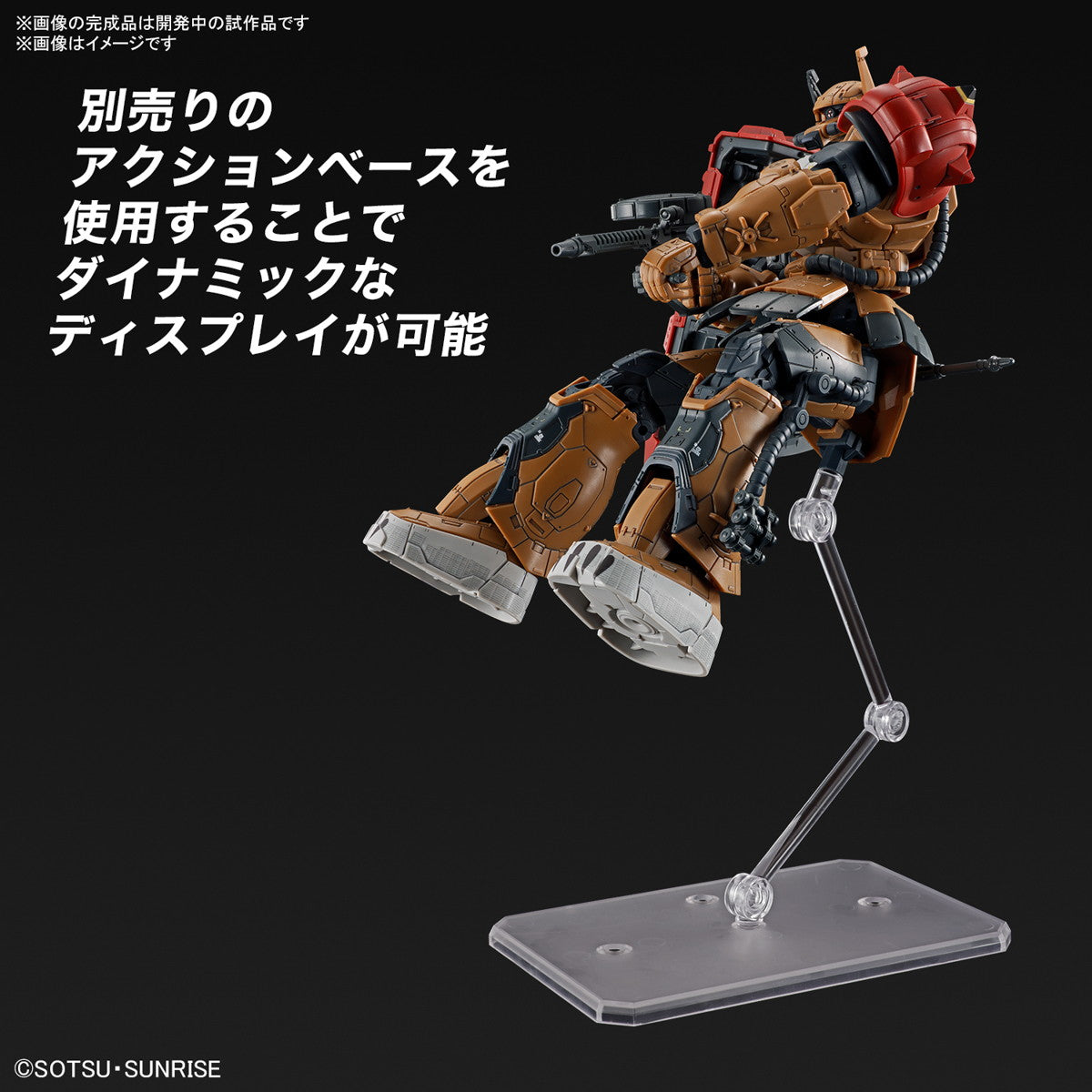 【中古即納】[PTM] (再販) HG 1/144 ザクII F型 ソラリ機(復讐のレクイエム) 機動戦士ガンダム 復讐のレクイエム プラモデル(5066702) バンダイスピリッツ(20250702)