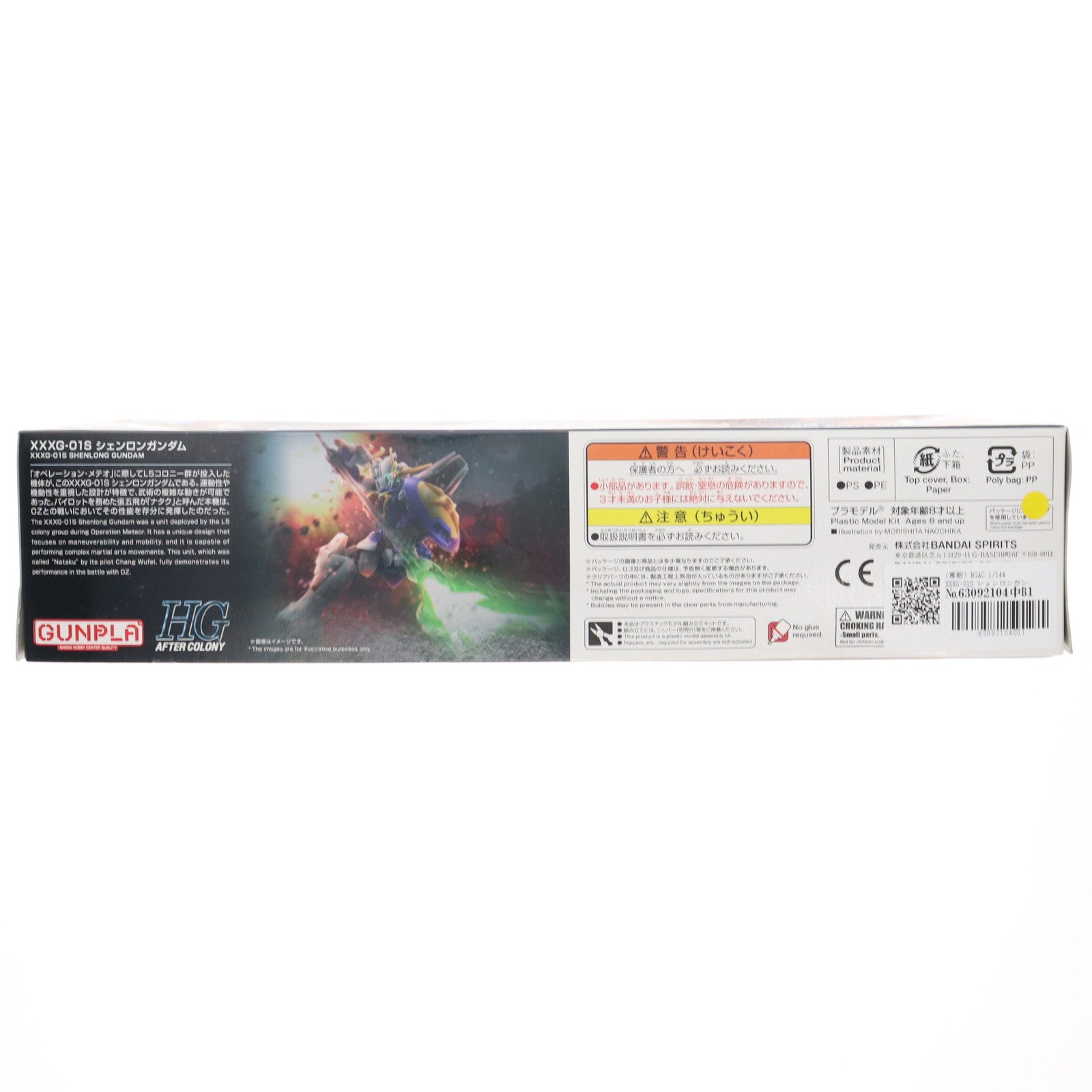 【中古即納】[PTM] (再販) HGAC 1/144 XXXG-01S シェンロンガンダム 新機動戦記ガンダムW(ウイング) プラモデル(5063364) バンダイスピリッツ(20240901)
