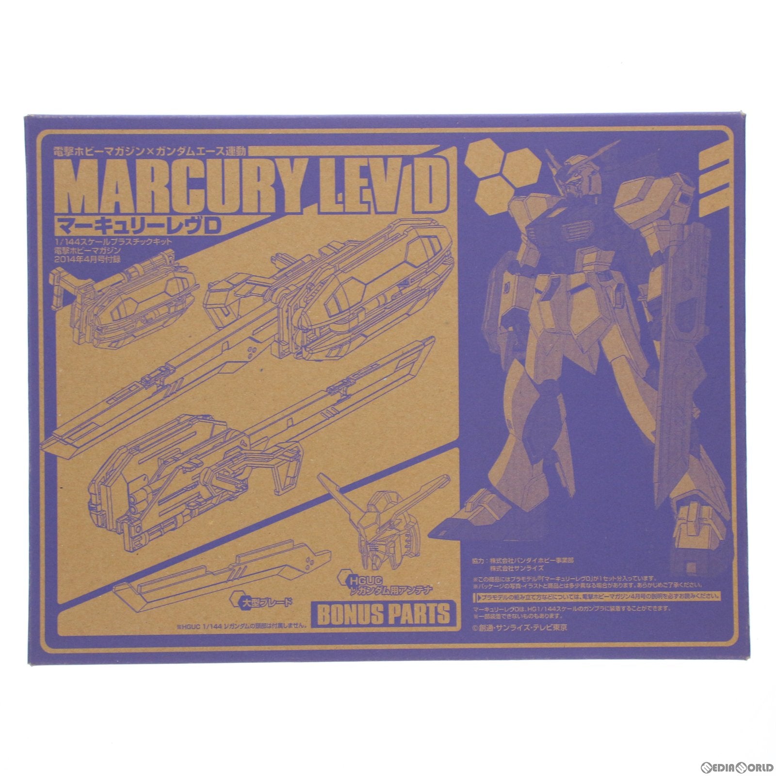 【中古即納】[PTM] (アクセサリ単品) 1/144 マーキュリーレヴD ガンダムビルドファイターズD 電撃ホビーマガジン 2014年4月号付録 プラモデル用アクセサリ アスキー・メディアワークス/バンダイ(20140430)