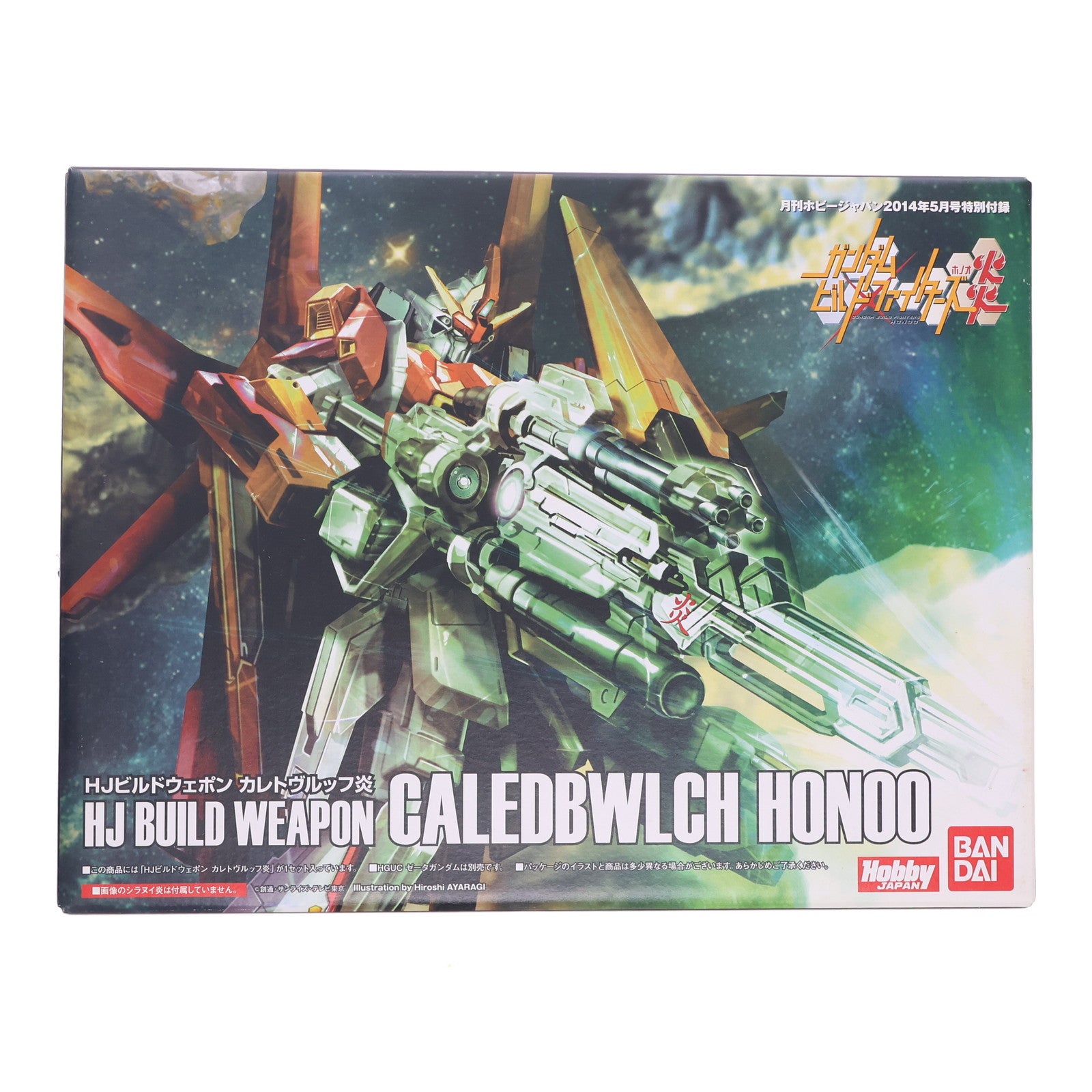 【中古即納】[PTM] (プラモデル単品) 1/144 HJビルドウェポン カレトヴルッフ炎 ガンダムビルドファイターズ炎 月刊ホビージャパン2014年5月号付録 プラモデル バンダイ/ホビージャパン(20140325)