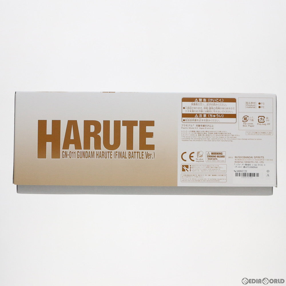 【中古即納】[PTM] プレミアムバンダイ限定 HG 1/144 GN-011 ガンダムハルート 最終決戦仕様 劇場版 機動戦士ガンダム00(ダブルオー) -A wakening of the Trailblazer- プラモデル(5062934) バンダイスピリッツ(20211231)