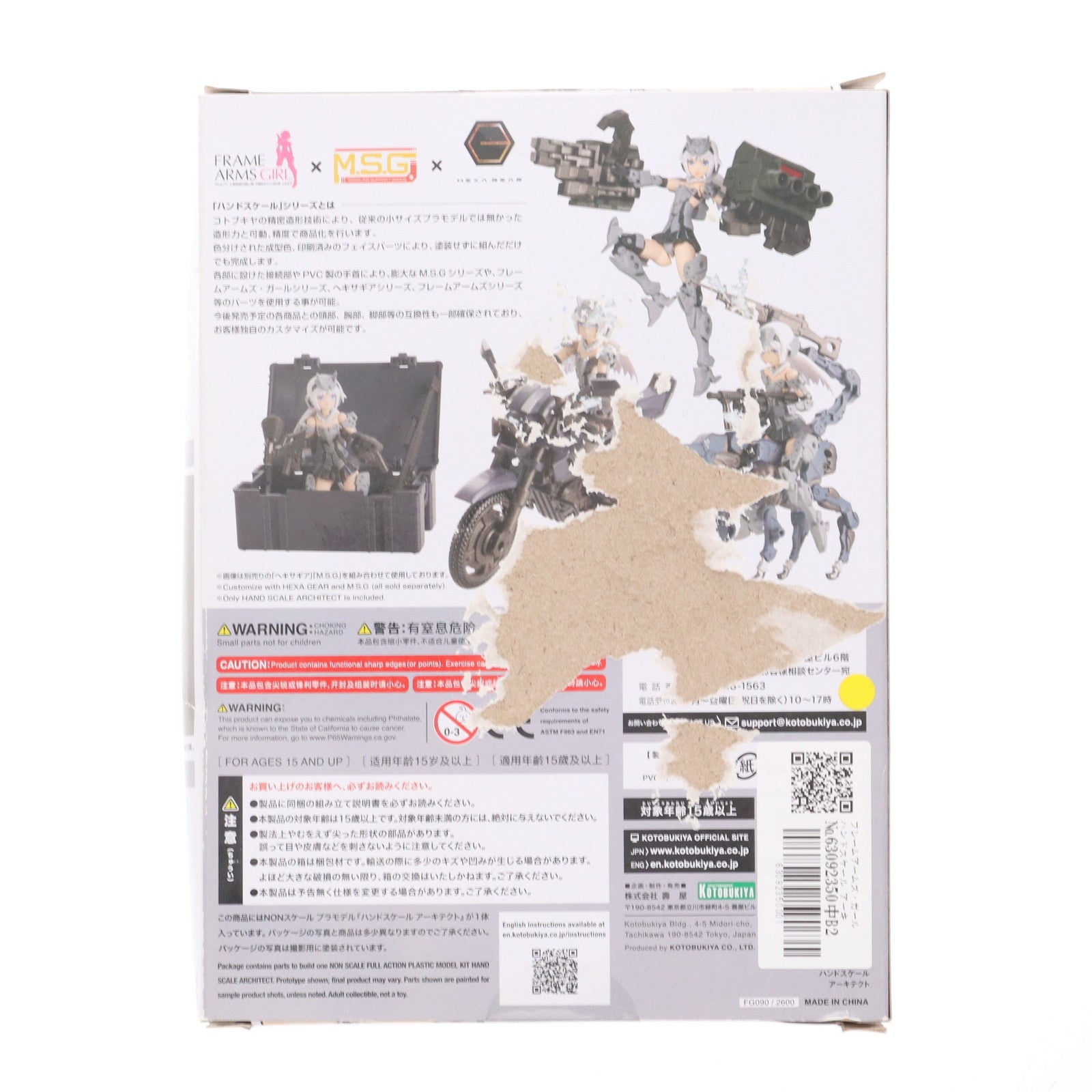 【中古即納】[PTM] フレームアームズ・ガール ハンドスケール アーキテクト プラモデル(FG090) コトブキヤ(20210926)