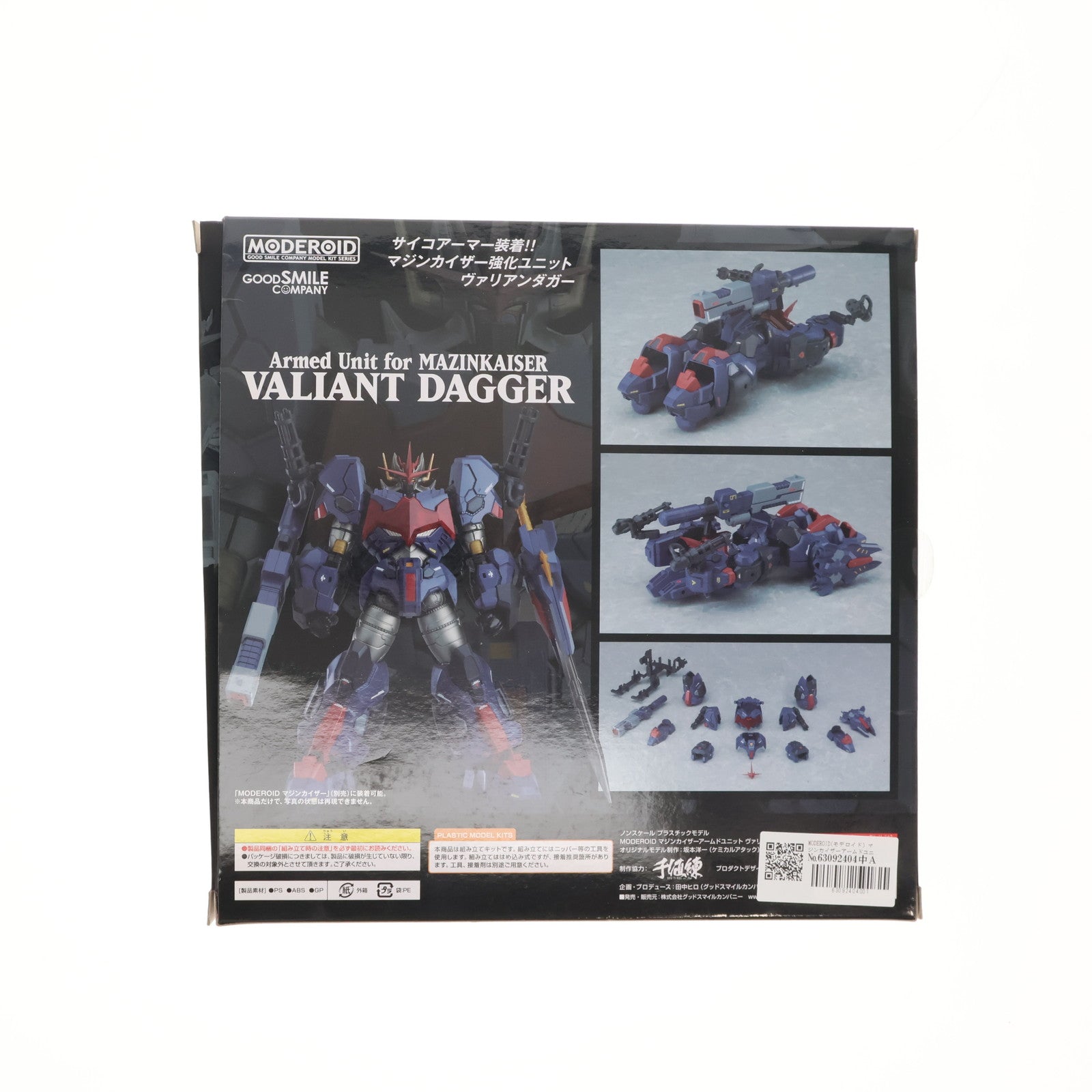 【中古即納】[PTM] MODEROID(モデロイド) マジンカイザーアームドユニット ヴァリアンダガー プラモデル グッドスマイルカンパニー(20190706)