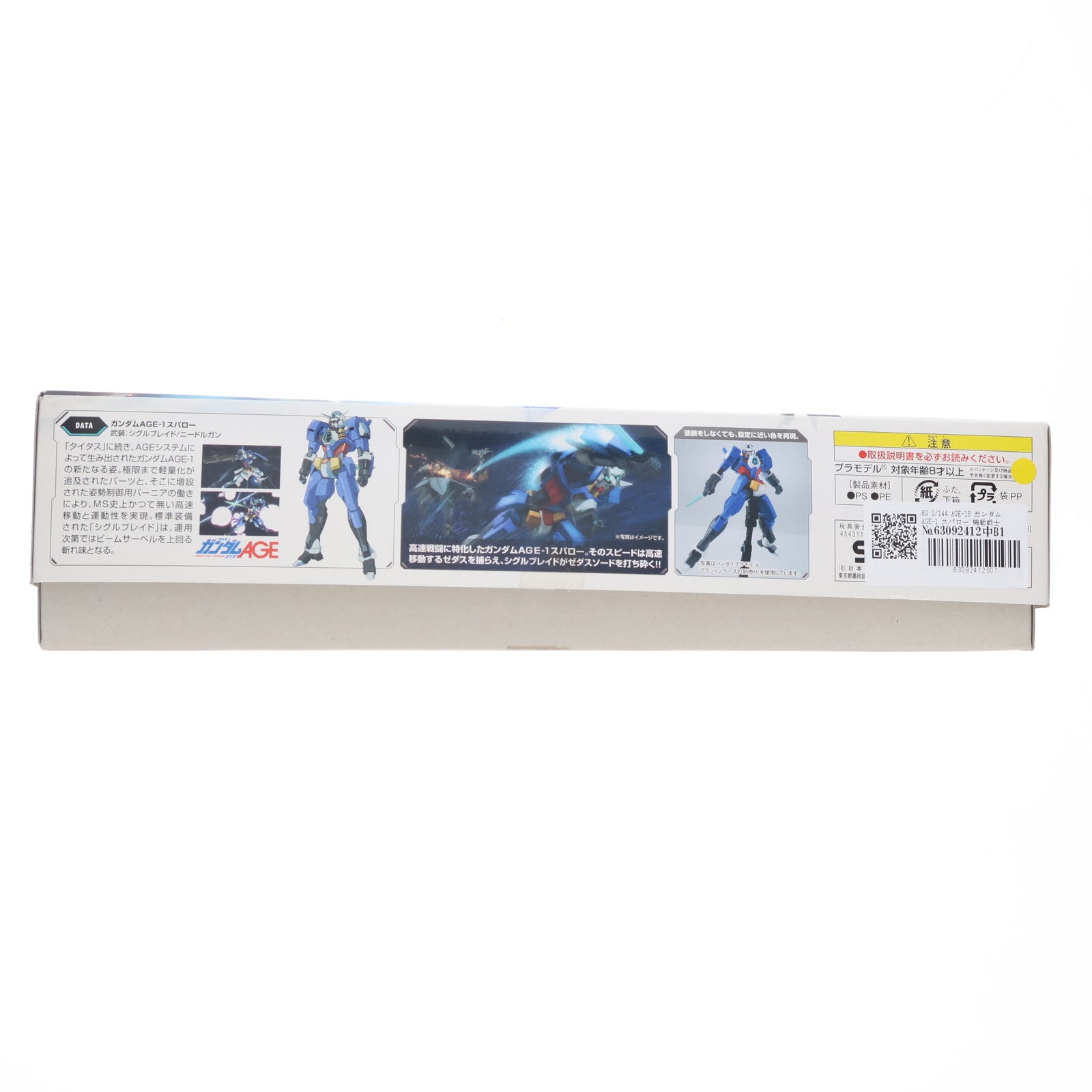 【中古即納】[PTM] HG 1/144 AGE-1S ガンダムAGE-1 スパロー 機動戦士ガンダムAGE(エイジ) プラモデル(0172820) バンダイ(20171202)