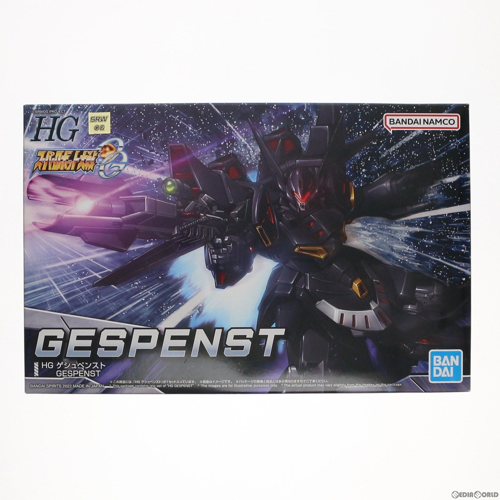 【中古即納】[PTM] ゲシュペンスト スーパーロボット大戦OG ORIGINAL GENERATIONS(オリジナルジェネレーションズ) プラモデル(5063350) バンダイスピリッツ(20220521)