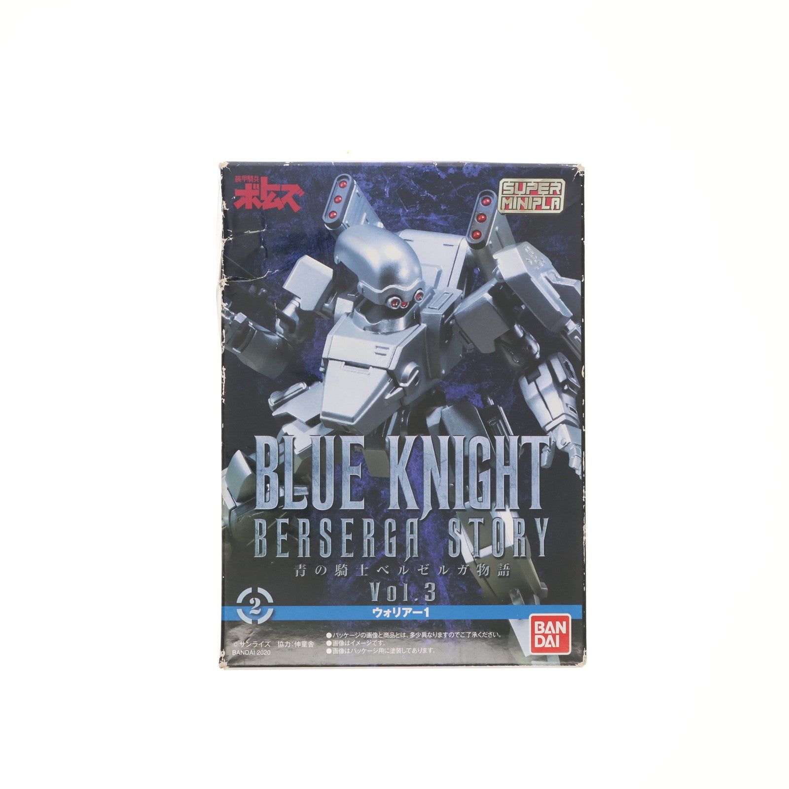 【中古即納】[PTM] (単品)(食玩) スーパーミニプラ 青の騎士ベルゼルガ物語 Vol.3 ウォリアー1 装甲騎兵ボトムズ外伝 プラモデル バンダイ(20200601)