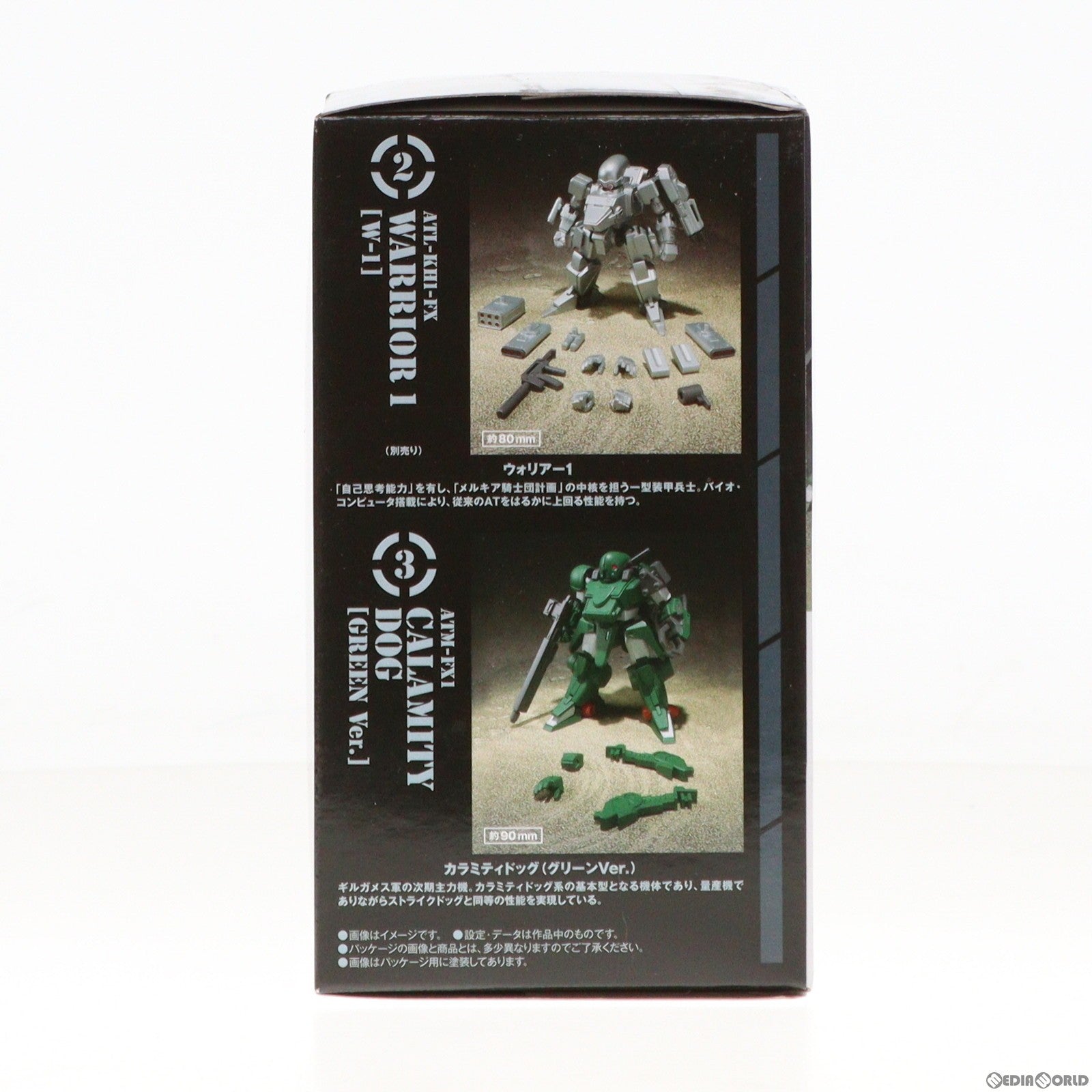 【中古即納】[PTM] (単品)(食玩) スーパーミニプラ 青の騎士ベルゼルガ物語 Vol.3 1/48 カラミティドッグ (グリーンVer.) 装甲騎兵ボトムズ プラモデル バンダイ(20200601)