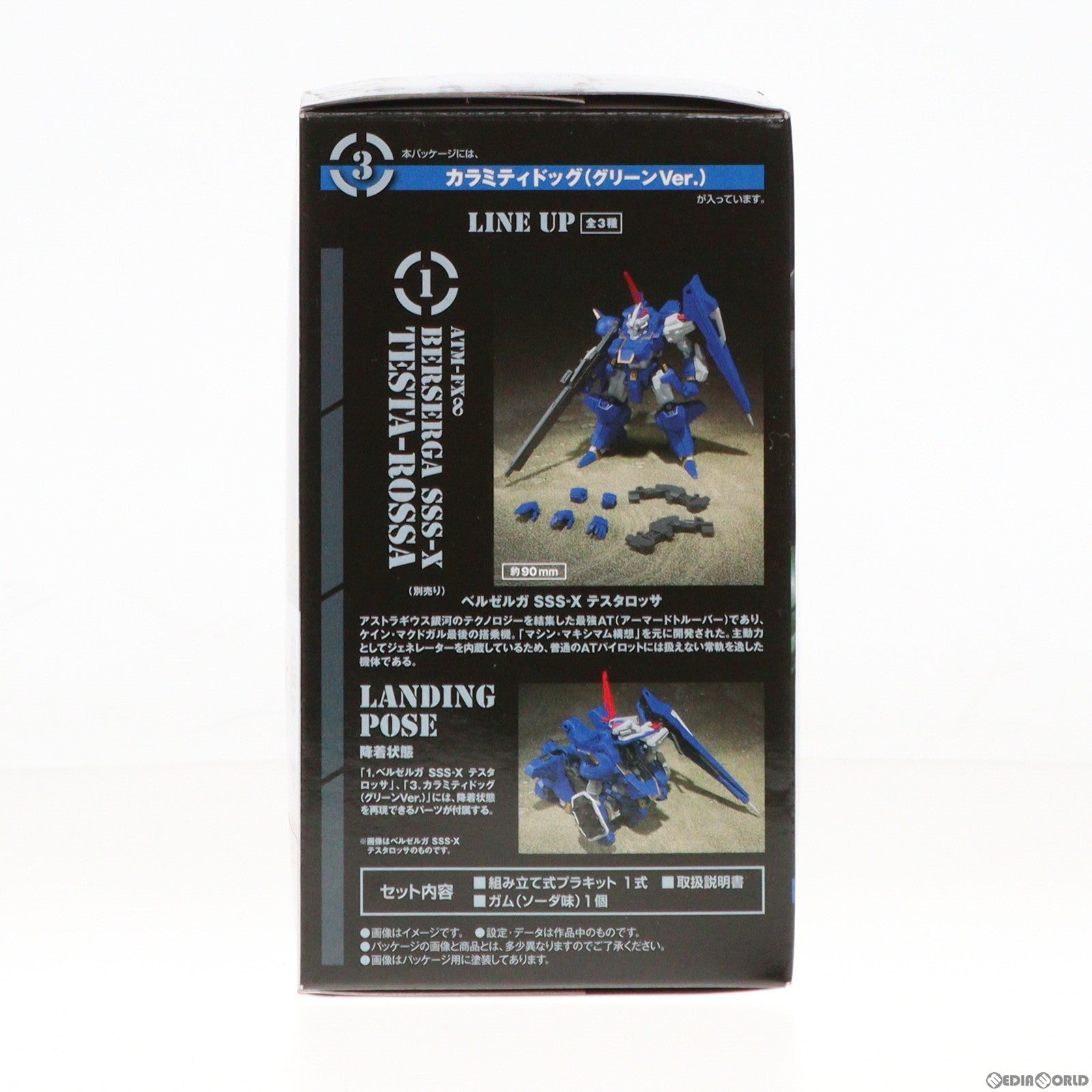 【中古即納】[PTM] (単品)(食玩) スーパーミニプラ 青の騎士ベルゼルガ物語 Vol.3 1/48 カラミティドッグ (グリーンVer.) 装甲騎兵ボトムズ プラモデル バンダイ(20200601)