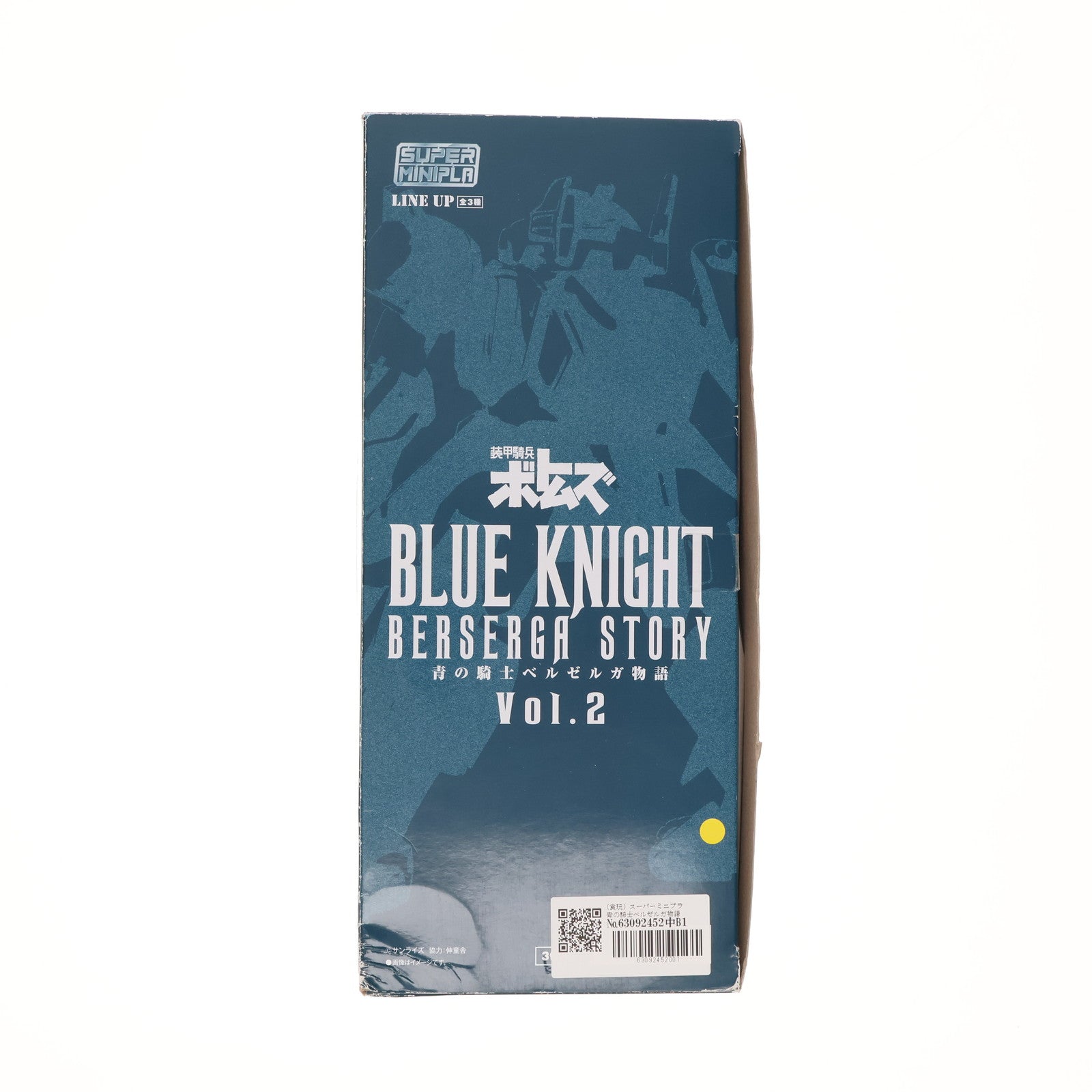 【中古即納】[PTM] (食玩) スーパーミニプラ 青の騎士ベルゼルガ物語 Vol.2 全3種セット 装甲騎兵ボトムズ プラモデル バンダイ(20200127)