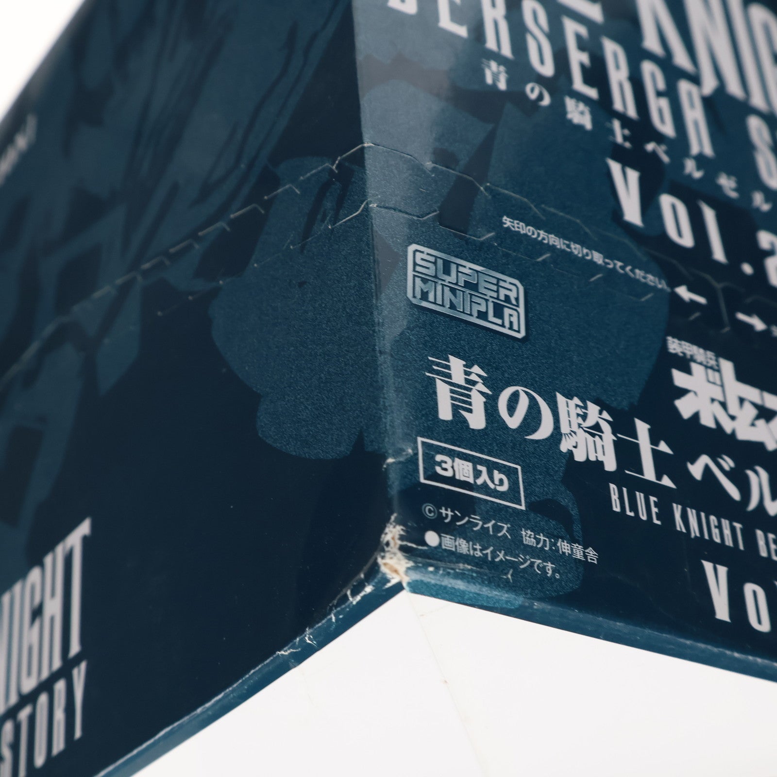 【中古即納】[PTM] (食玩) スーパーミニプラ 青の騎士ベルゼルガ物語 Vol.2 全3種セット 装甲騎兵ボトムズ プラモデル バンダイ(20200127)