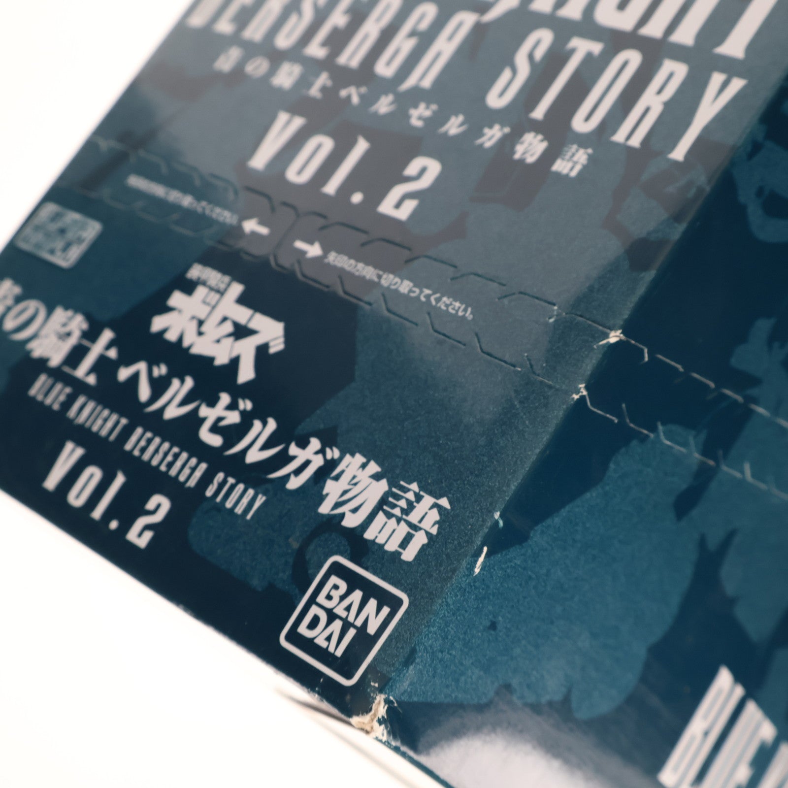 【中古即納】[PTM] (食玩) スーパーミニプラ 青の騎士ベルゼルガ物語 Vol.2 全3種セット 装甲騎兵ボトムズ プラモデル バンダイ(20200127)