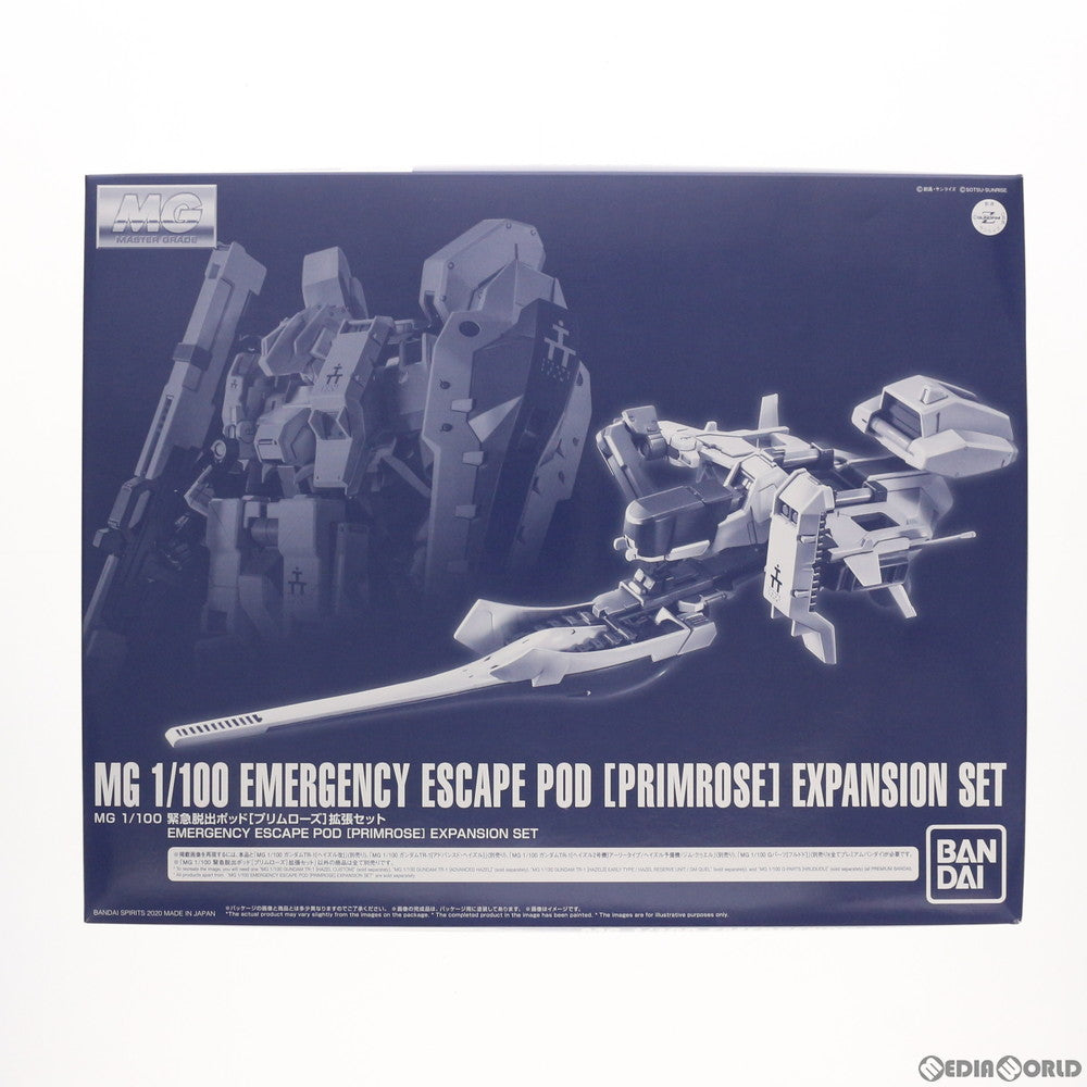 【中古即納】[PTM] プレミアムバンダイ限定 MG 1/100 緊急脱出ポッド プリムローズ 拡張セット ADVANCE OF Z(アドバンスオブゼータ) ティターンズの旗のもとに プラモデル用アクセサリ(5061042) バンダイスピリッツ(20201231)