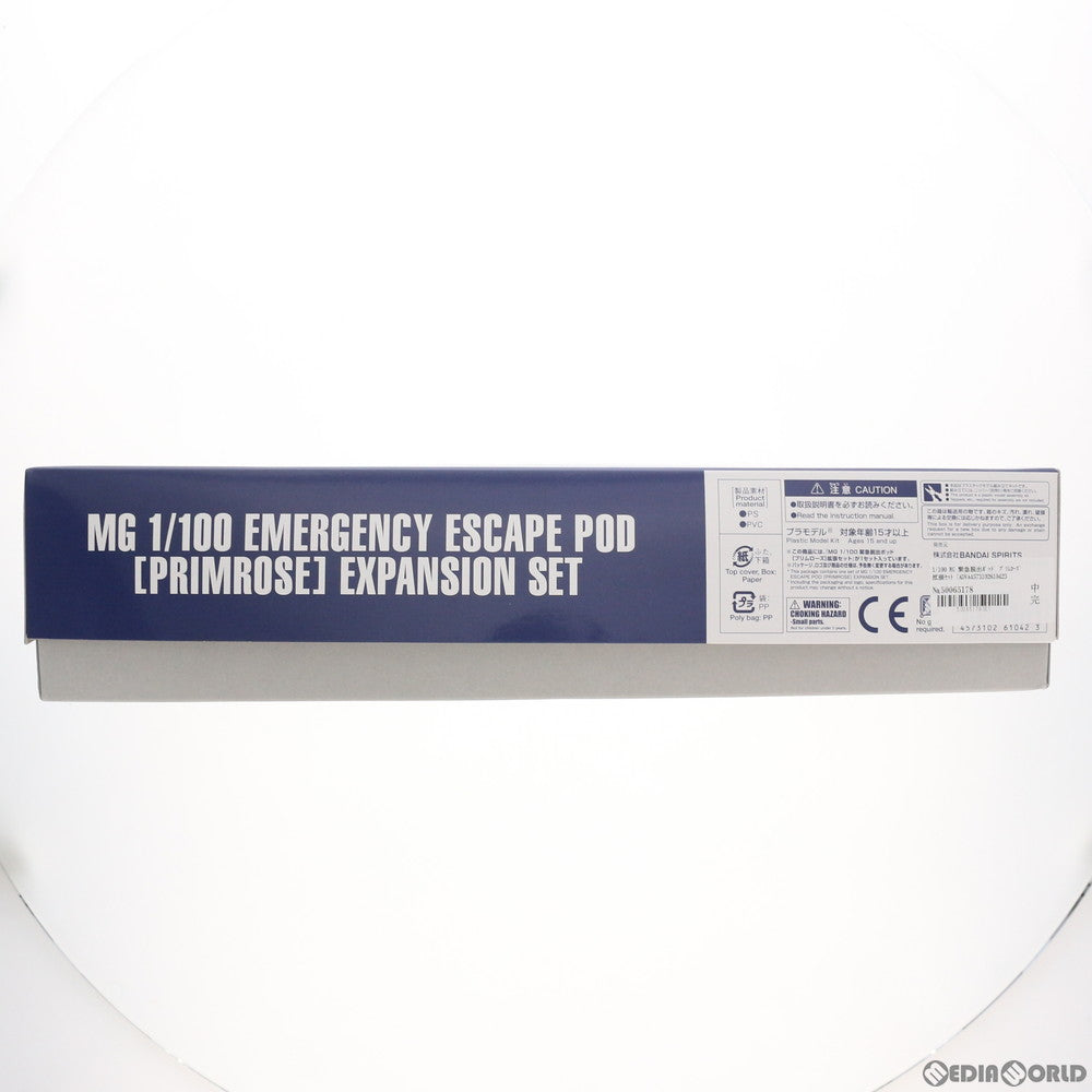 【中古即納】[PTM] プレミアムバンダイ限定 MG 1/100 緊急脱出ポッド プリムローズ 拡張セット ADVANCE OF Z(アドバンスオブゼータ) ティターンズの旗のもとに プラモデル用アクセサリ(5061042) バンダイスピリッツ(20201231)