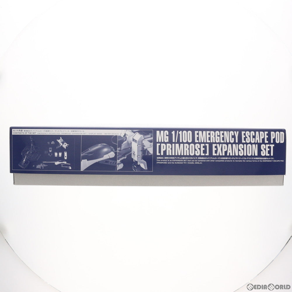 【中古即納】[PTM] プレミアムバンダイ限定 MG 1/100 緊急脱出ポッド プリムローズ 拡張セット ADVANCE OF Z(アドバンスオブゼータ) ティターンズの旗のもとに プラモデル用アクセサリ(5061042) バンダイスピリッツ(20201231)