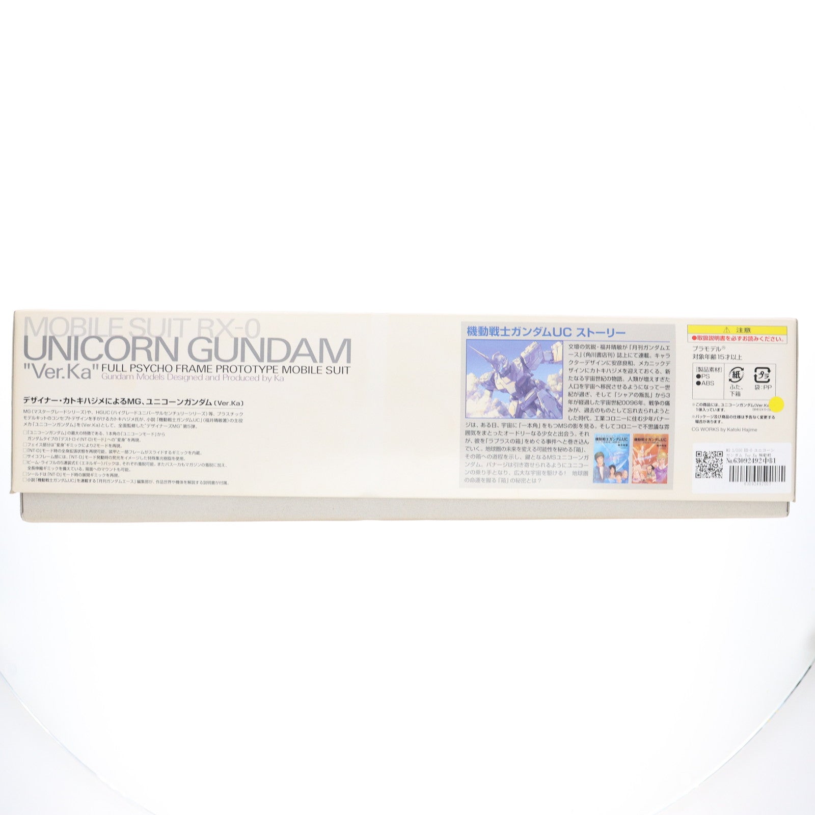 【中古即納】[PTM] MG 1/100 RX-0 ユニコーンガンダム Ver.Ka 機動戦士ガンダムUC(ユニコーン) プラモデル(0152245) バンダイ(20180330)