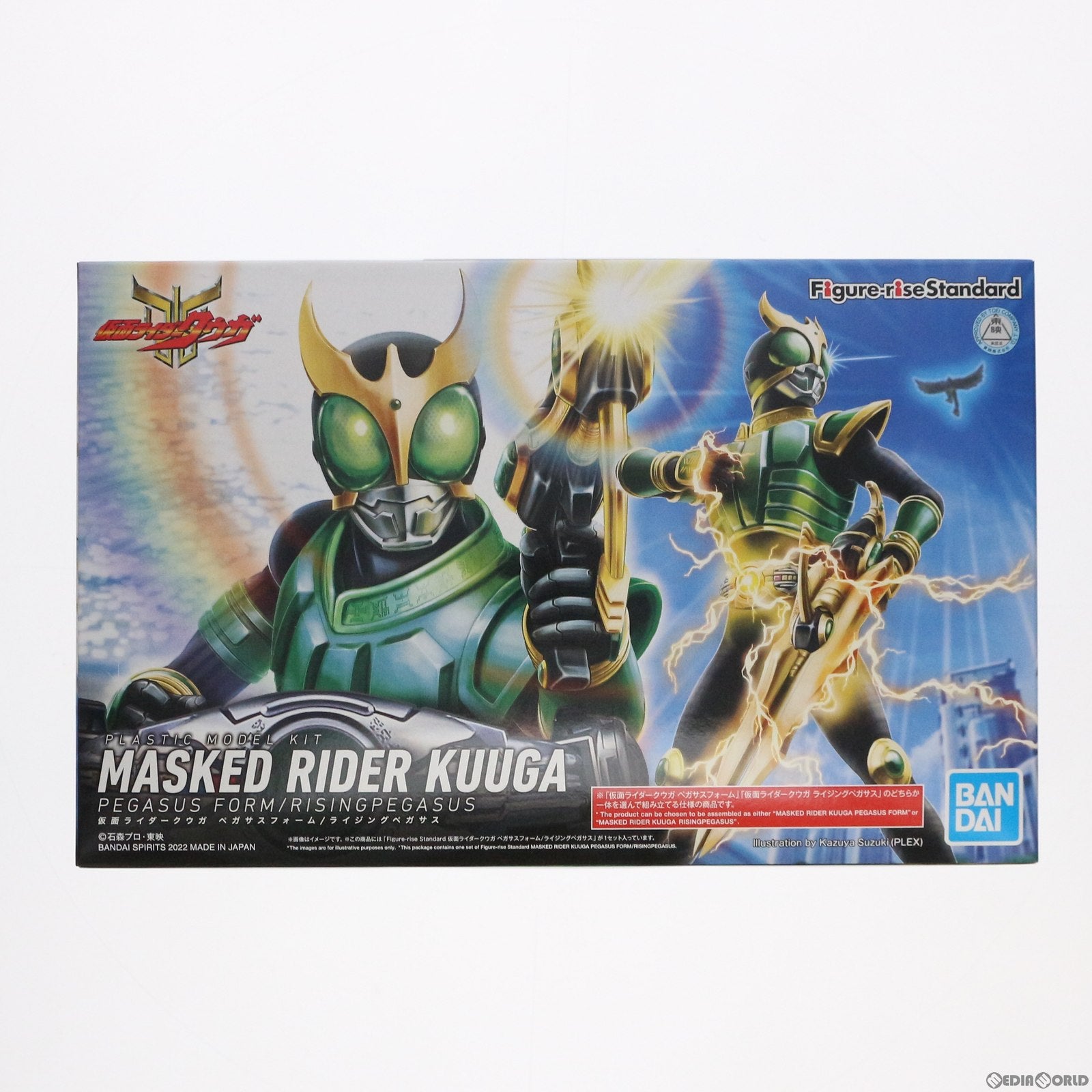 【中古即納】[PTM] プレミアムバンダイ限定 Figure-rise Standard(フィギュアライズ スタンダード) 仮面ライダークウガ ペガサスフォーム/ライジングペガサス プラモデル(5063408) バンダイスピリッツ(20220331)