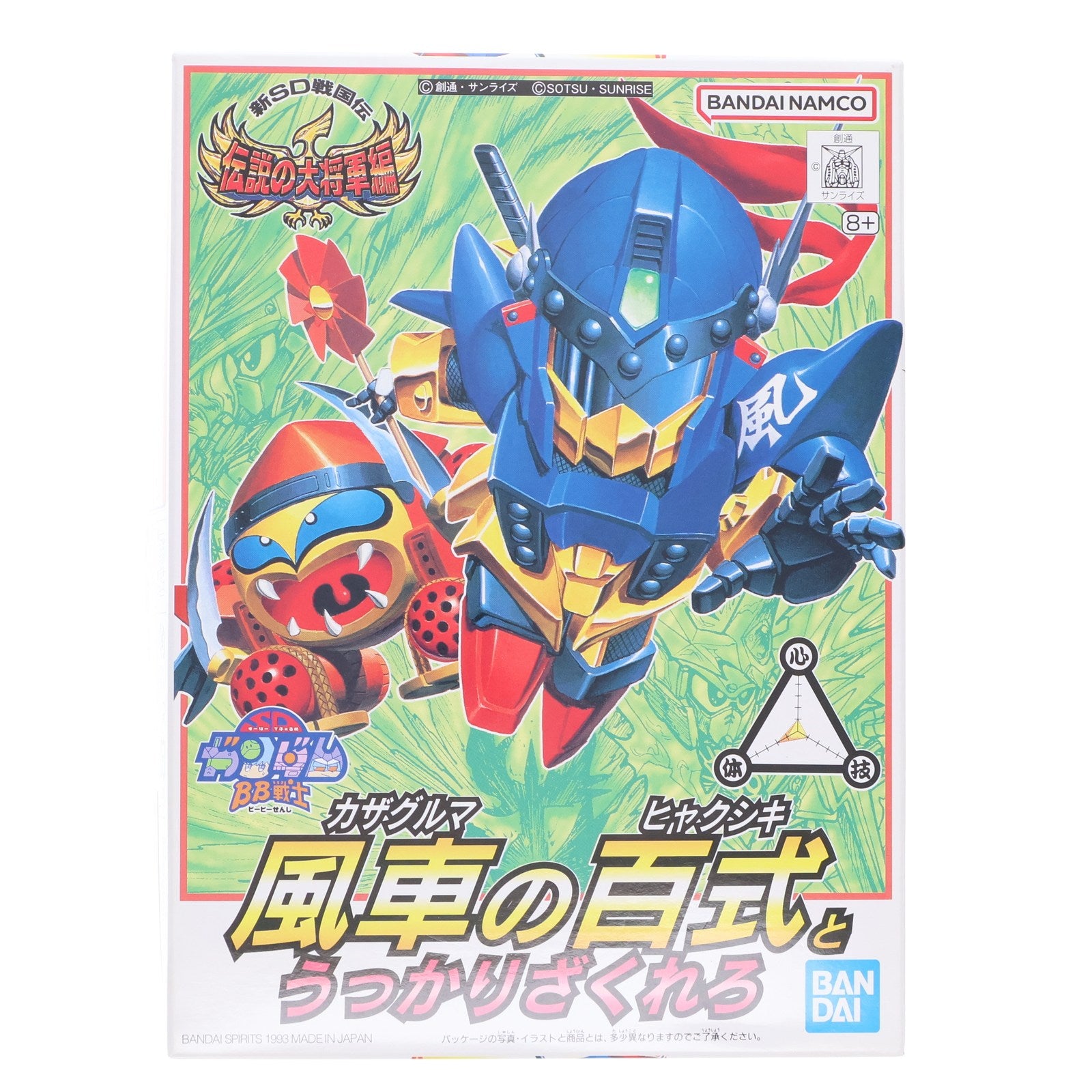 【中古即納】[PTM] SDガンダム BB戦士 113 風車の百式とうっかりざくれろ 新SD戦国伝 伝説の大将軍編 プラモデル(5066334) バンダイスピリッツ(20181231)