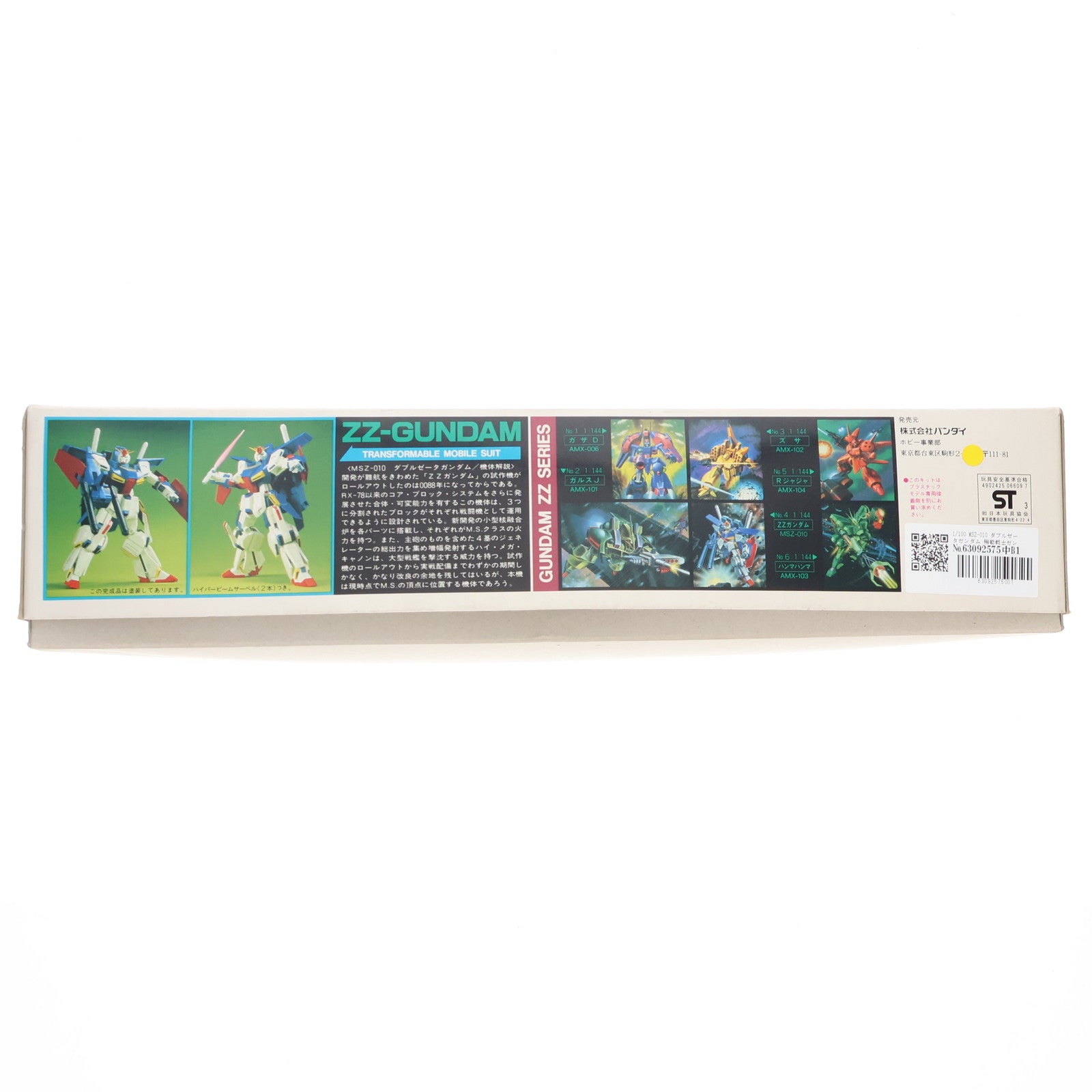 【中古即納】[PTM] 1/100 MSZ-010 ダブルゼータガンダム 機動戦士ガンダムZZ シリーズNo.7 プラモデル(0006609) バンダイ(20160930)