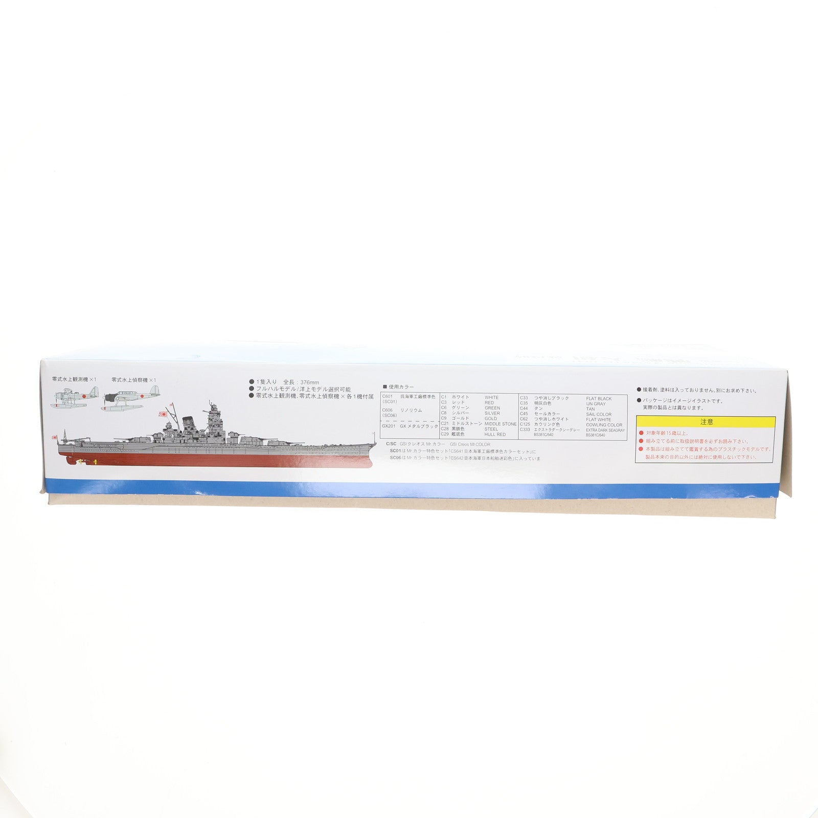 【中古即納】[PTM] スカイウェーブシリーズ 1/700 日本海軍 戦艦 大和 就役時 プラモデル(W215) ピットロード(20181221)