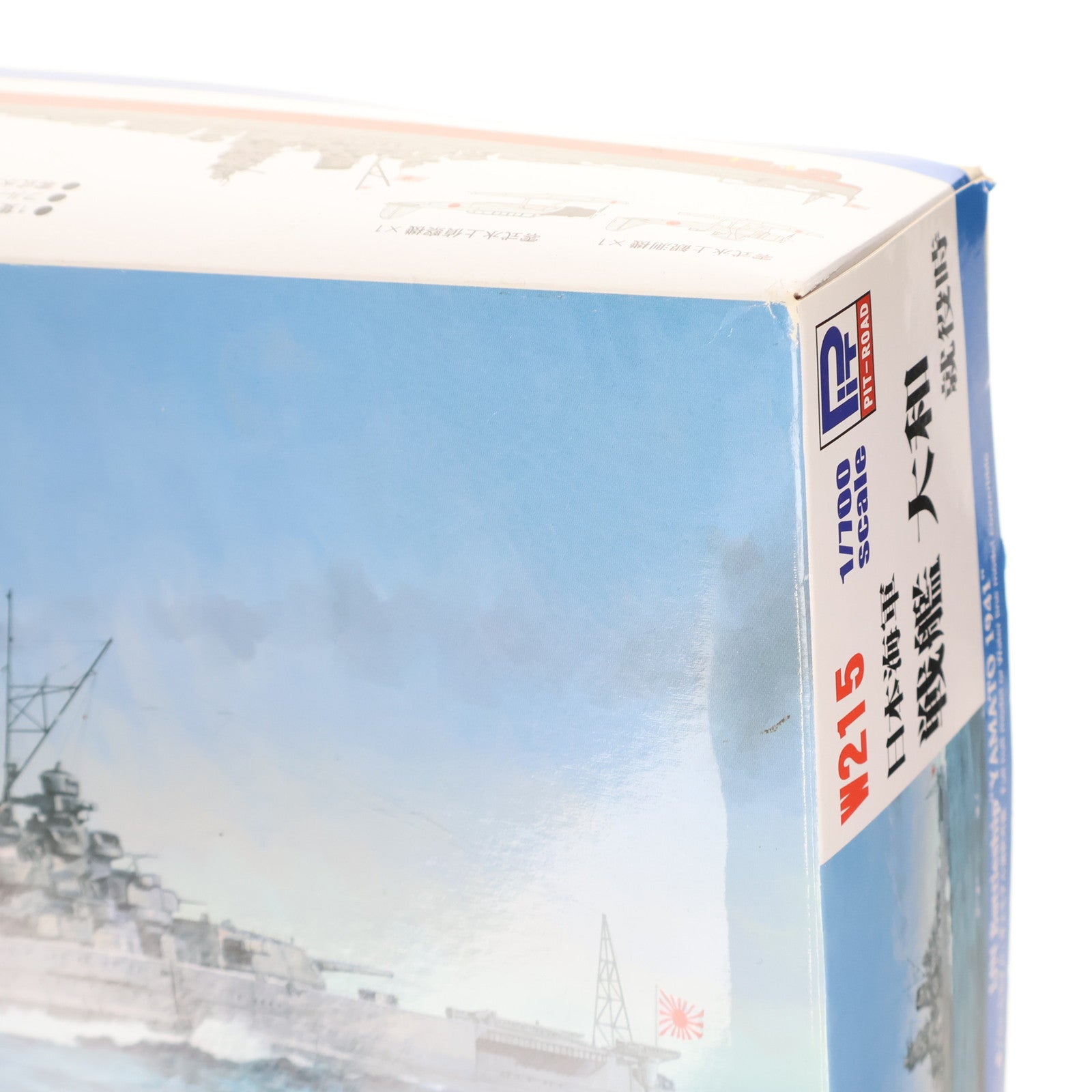 【中古即納】[PTM] スカイウェーブシリーズ 1/700 日本海軍 戦艦 大和 就役時 プラモデル(W215) ピットロード(20181221)