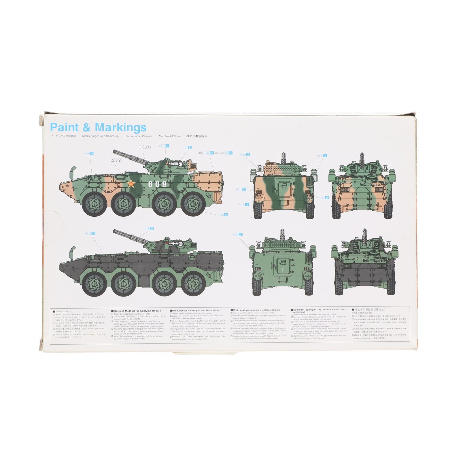 【中古即納】[PTM] ARMOR PRO 1/72 中華人民解放軍陸軍 PLA ZBL-09 IVF プラモデル(DR7682) DRAGON(ドラゴン)(20211107)