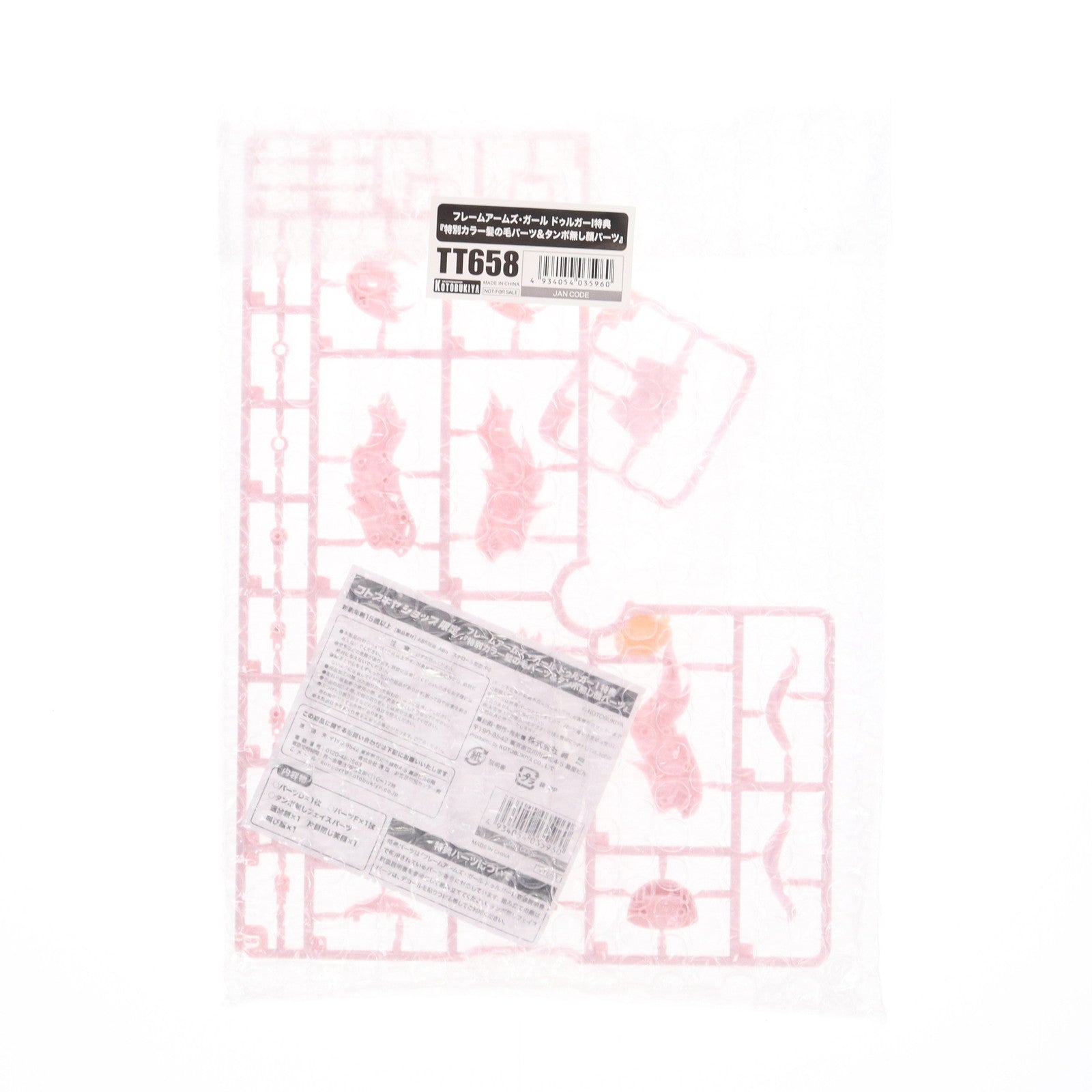 【中古即納】[PTM] コトブキヤショップ限定特典付属 フレームアームズ・ガール ドゥルガーI(アイン) プラモデル(FG084) コトブキヤ(20211030)