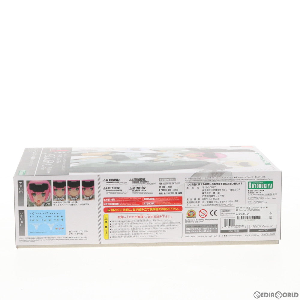 【中古即納】[PTM] コトブキヤショップ限定 フレームアームズ・ガール 轟雷 Monotone Form プラモデル(FG008) コトブキヤ(20151208)