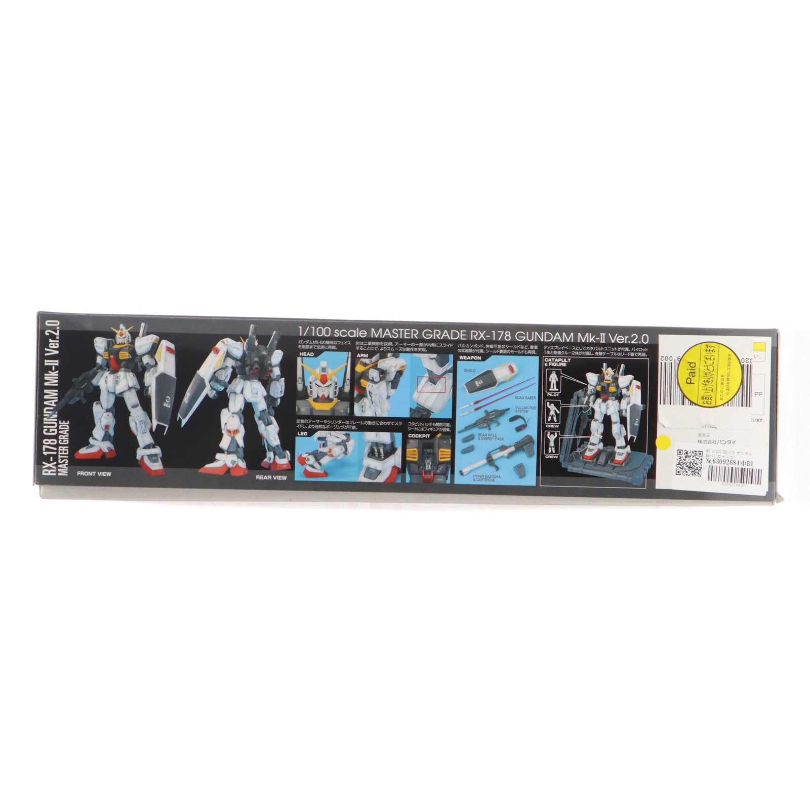 【中古即納】[PTM] MG 1/100 RX-178 ガンダムMk-II(エゥーゴ) Ver.2.0 機動戦士Zガンダム プラモデル(0138412) バンダイ(20140930)
