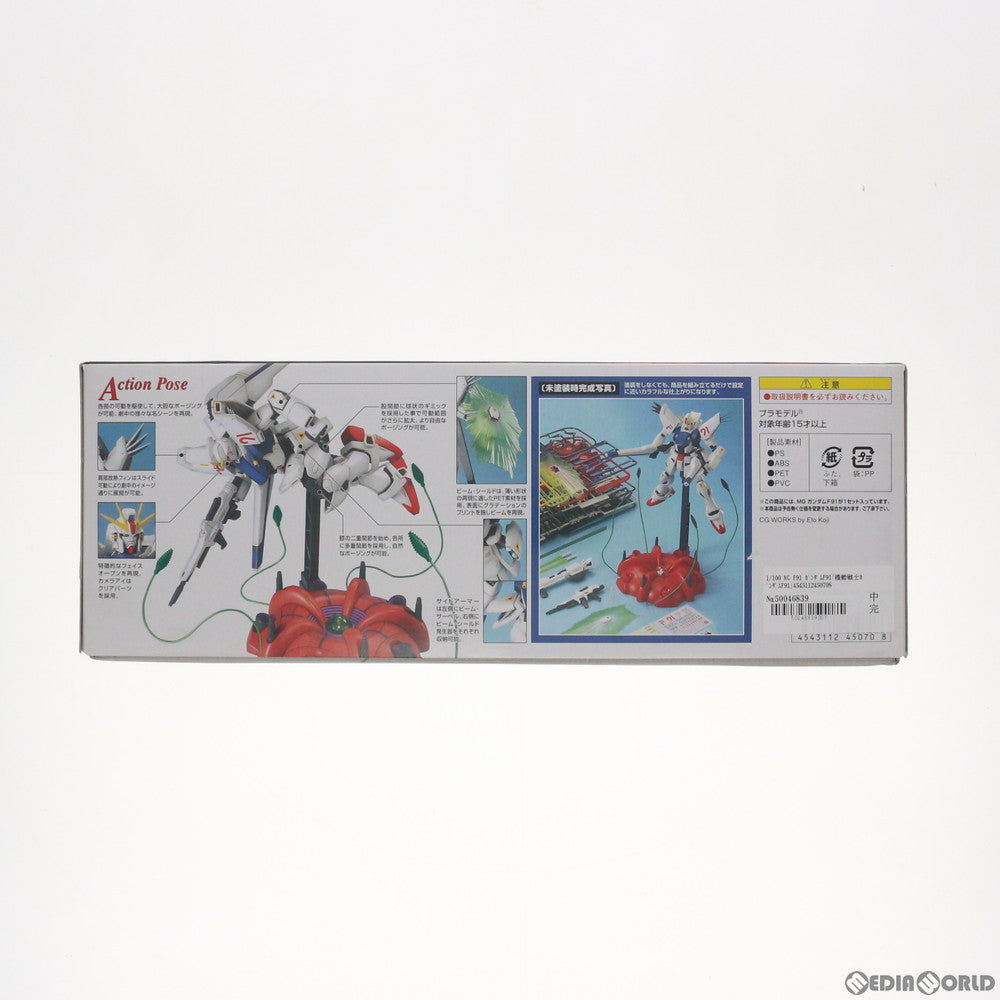 【中古即納】[PTM] MG 1/100 F91 ガンダムF91 機動戦士ガンダムF91 プラモデル(0145070) バンダイ(20131025)