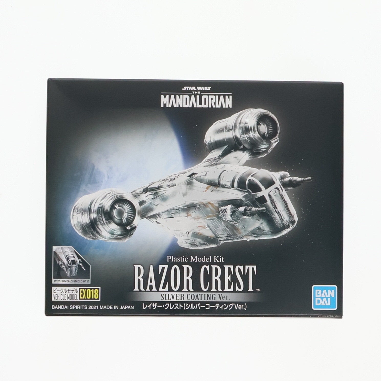 【中古即納】[PTM] レイザー・クレスト シルバーコーティングVer. ビークルモデル STAR WARS(スター・ウォーズ) ザ・マンダロリアン プラモデル(2557092) バンダイスピリッツ(20210722)