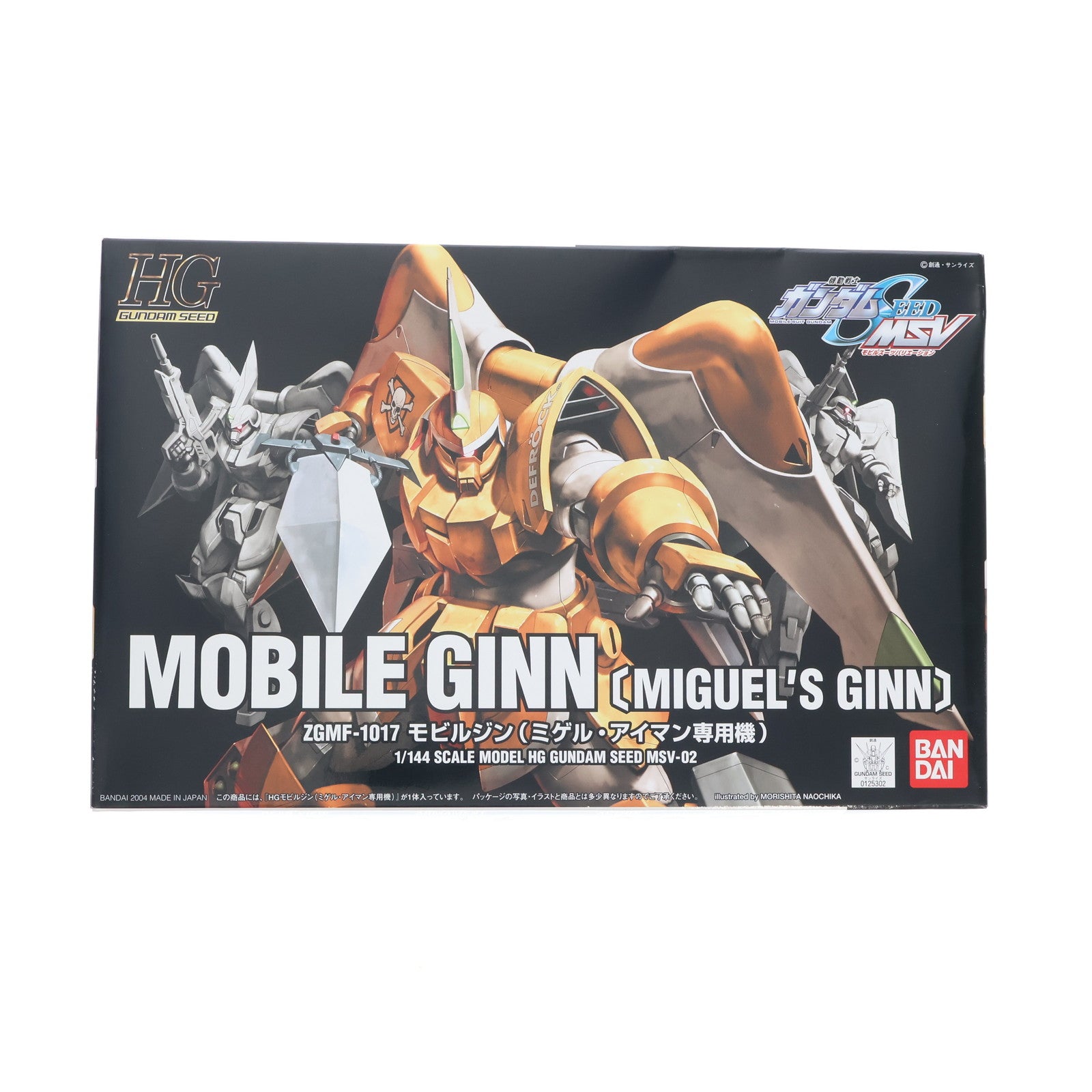 【中古即納】[PTM] HG 1/144 モビルジン(ミゲル・アイマン専用機) 機動戦士ガンダムSEED(シード) MSV プラモデル バンダイ(20171202)