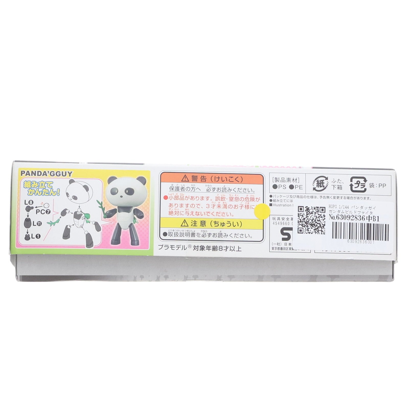 【中古即納】[PTM] HGPG 1/144 パンダッガイ ガンダムビルドファイターズトライ プラモデル バンダイ(20160806)