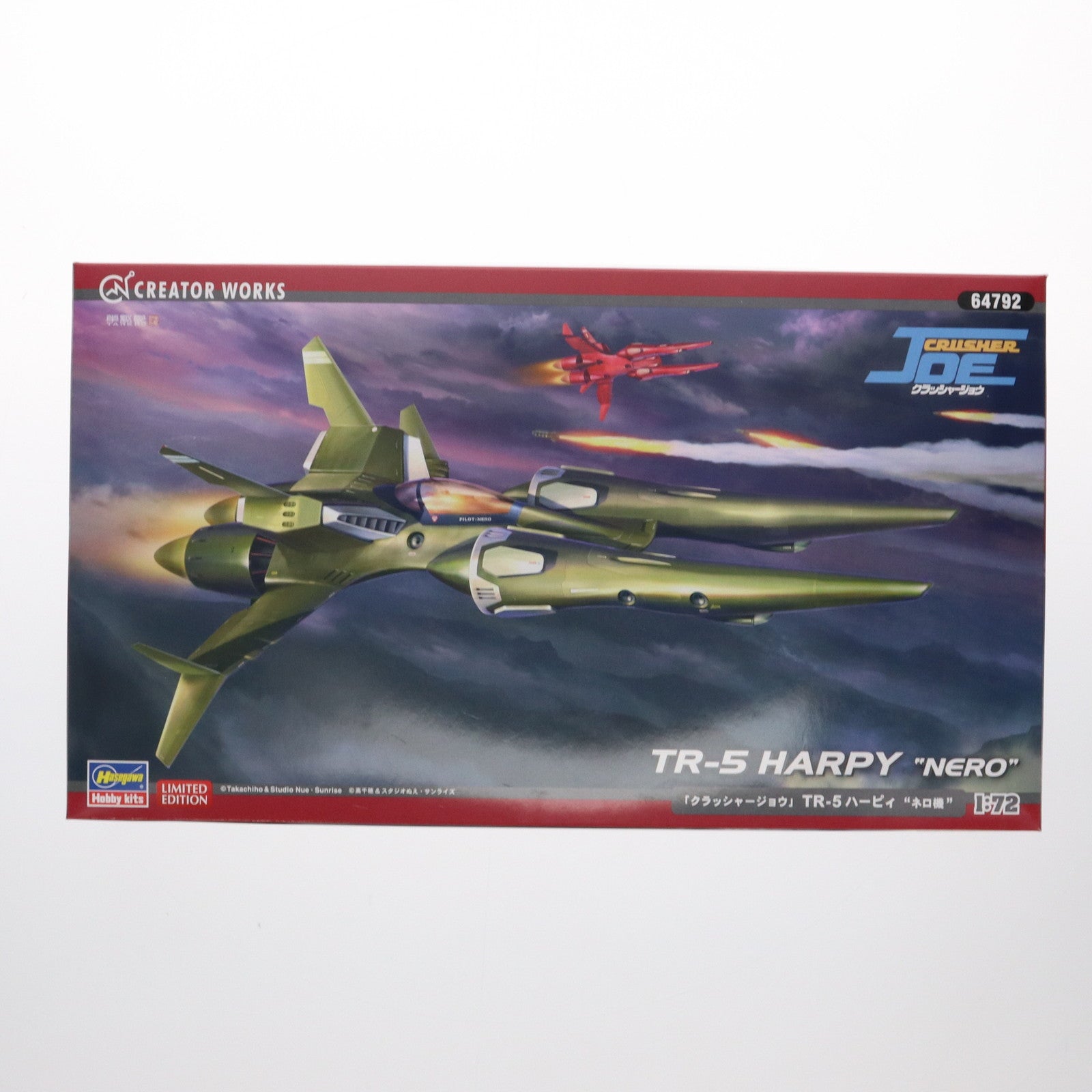 【中古即納】[PTM] クリエイターワークスシリーズ 1/72 TR-5 ハーピィ ネロ機 クラッシャージョウ プラモデル(64792) ハセガワ(20211219)