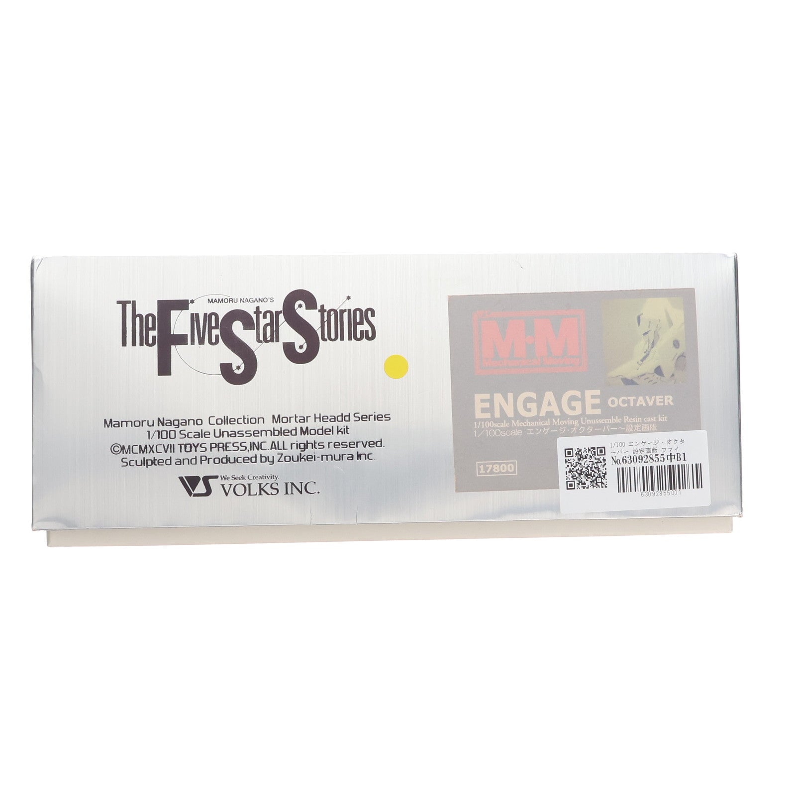 【中古即納】[PTM] 1/100 エンゲージ・オクターバー 設定画版 ファイブスター物語 レジンキャストキット プラモデル ボークス(19991231)