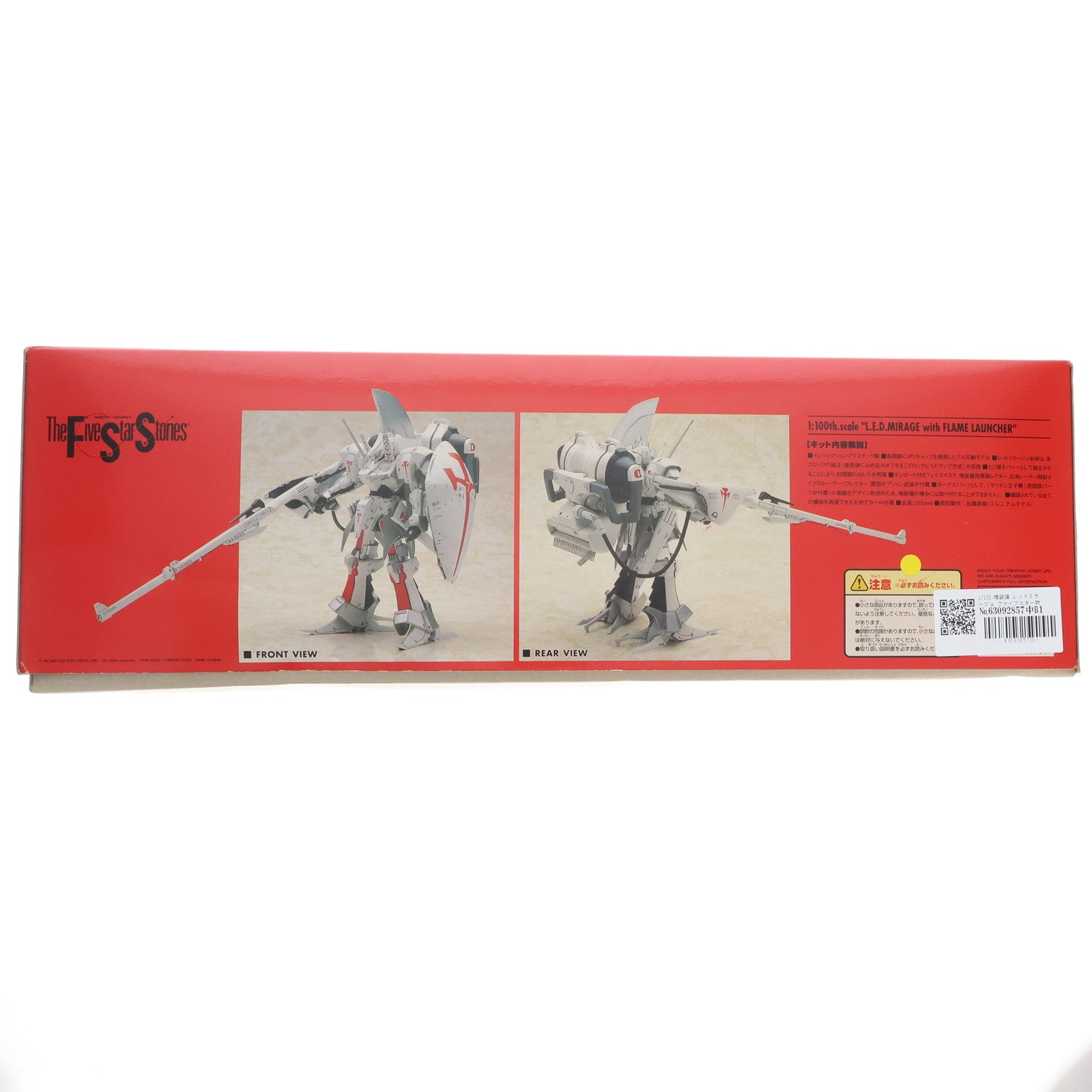 【中古即納】[PTM] 1/100 増装備 レッドミラージュ ファイブスター物語 プラモデル(FS-75) ウェーブ(WAVE)(19991231)