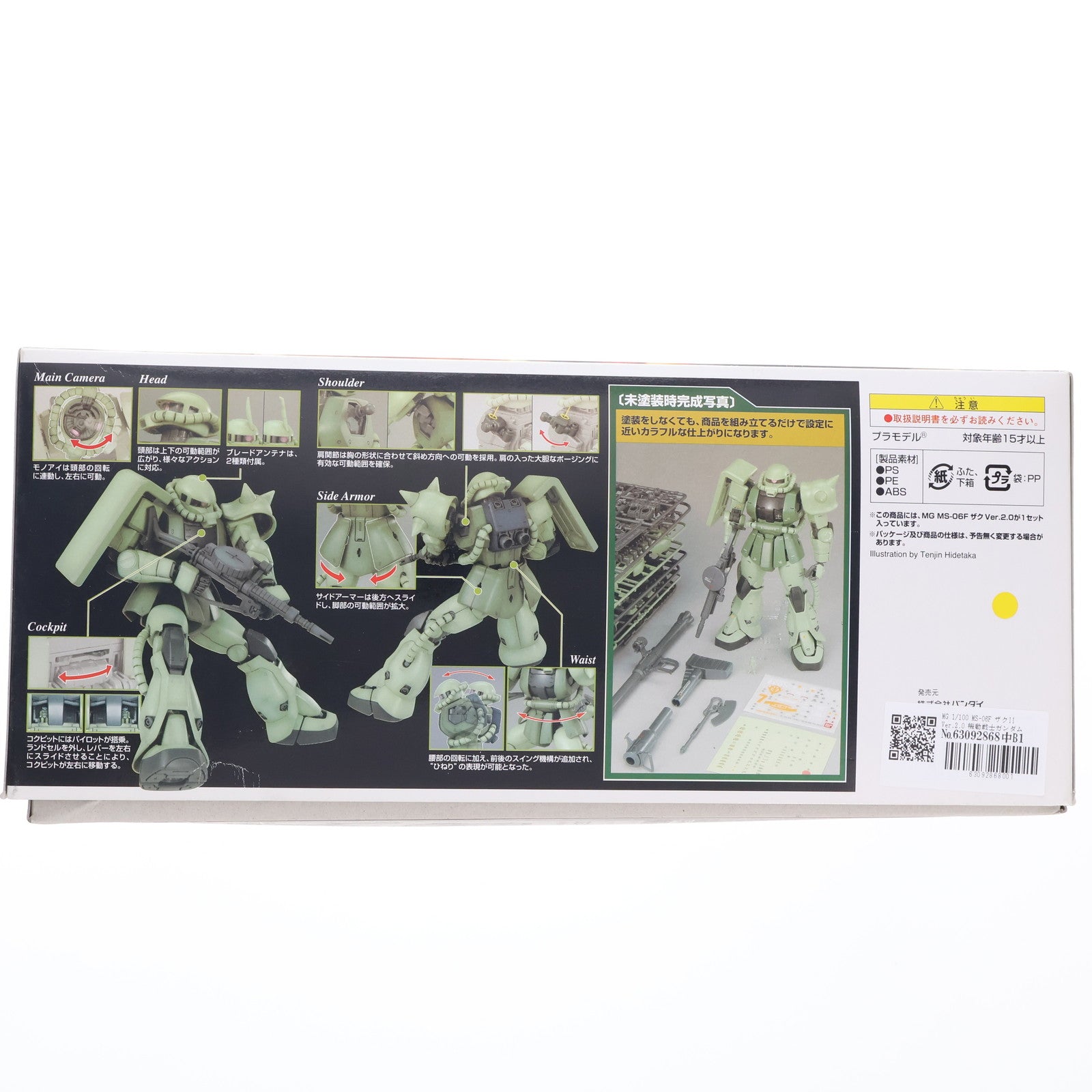 中古即納】[PTM]MG 1/100 MS-06F ザクII Ver.2.0 機動戦士