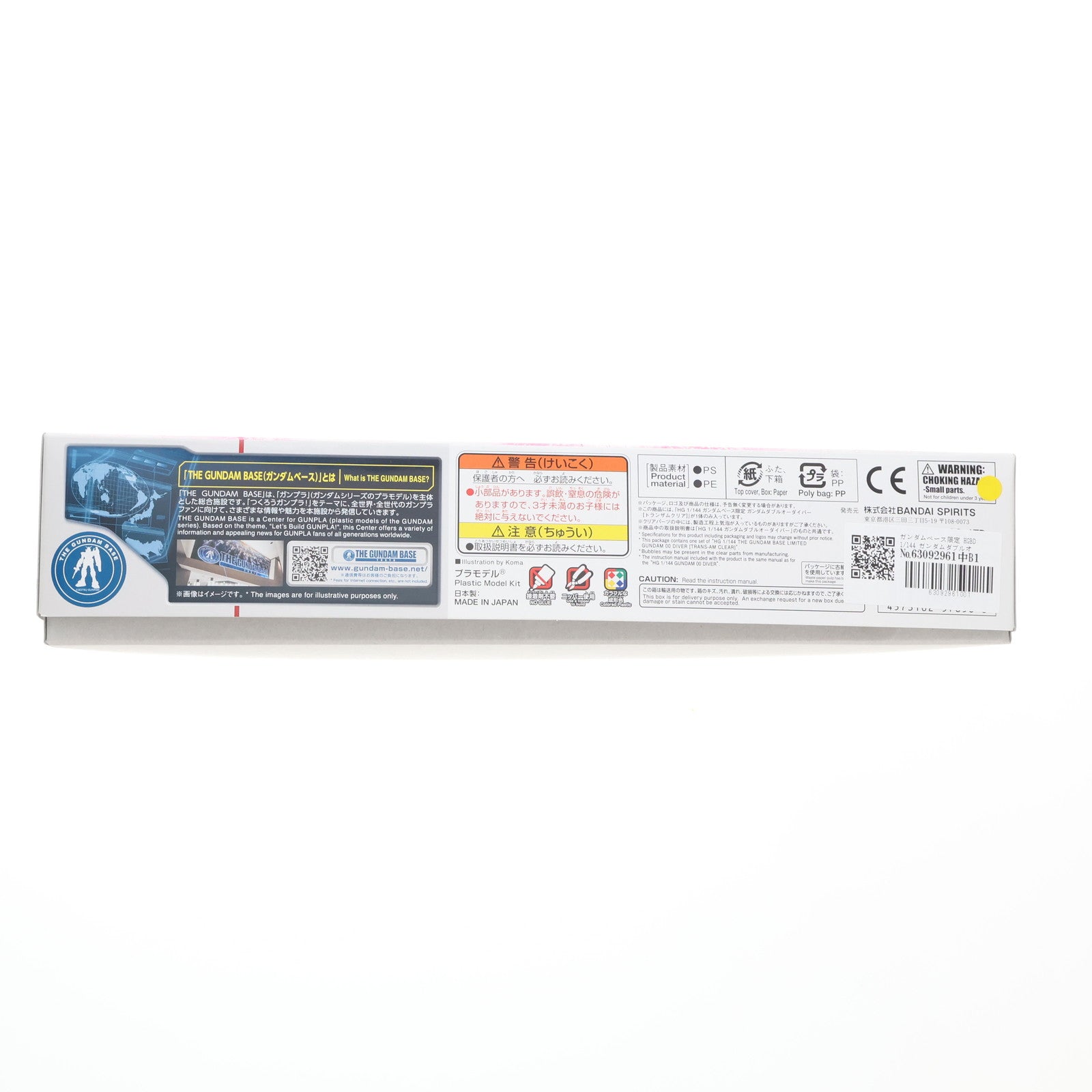 【中古即納】[PTM] ガンダムベース限定 HGBD 1/144 ガンダムダブルオーダイバー トランザムクリアver. ガンダムビルドダイバーズ プラモデル(5057856) バンダイスピリッツ(20190712)