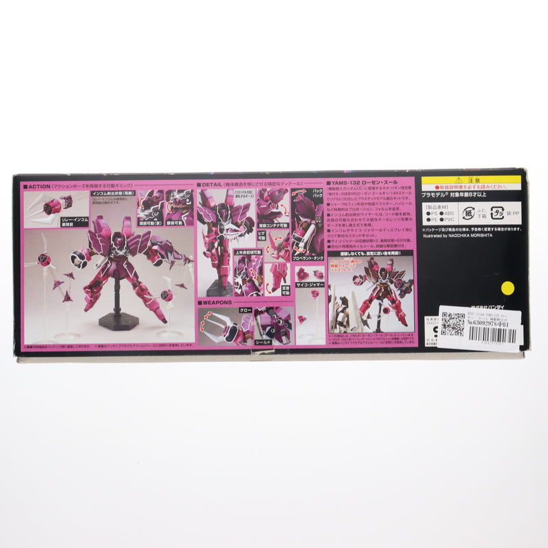 【中古即納】[PTM] HGUC 1/144 YAMS-132 ローゼン・ズール 機動戦士ガンダムUC(ユニコーン) プラモデル(0179652) バンダイ(20121229)