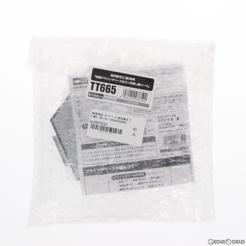 【中古即納】[PTM] (特典単品) メガミデバイス 相河愛花【仁愛】(あいかわあいか じんあい)用 特製フライングベース&タンポ無し顔パーツ コトブキヤショップ限定特典 アリス・ギア・アイギス プラモデル用アクセサリ(TT665) コトブキヤ(20211031)