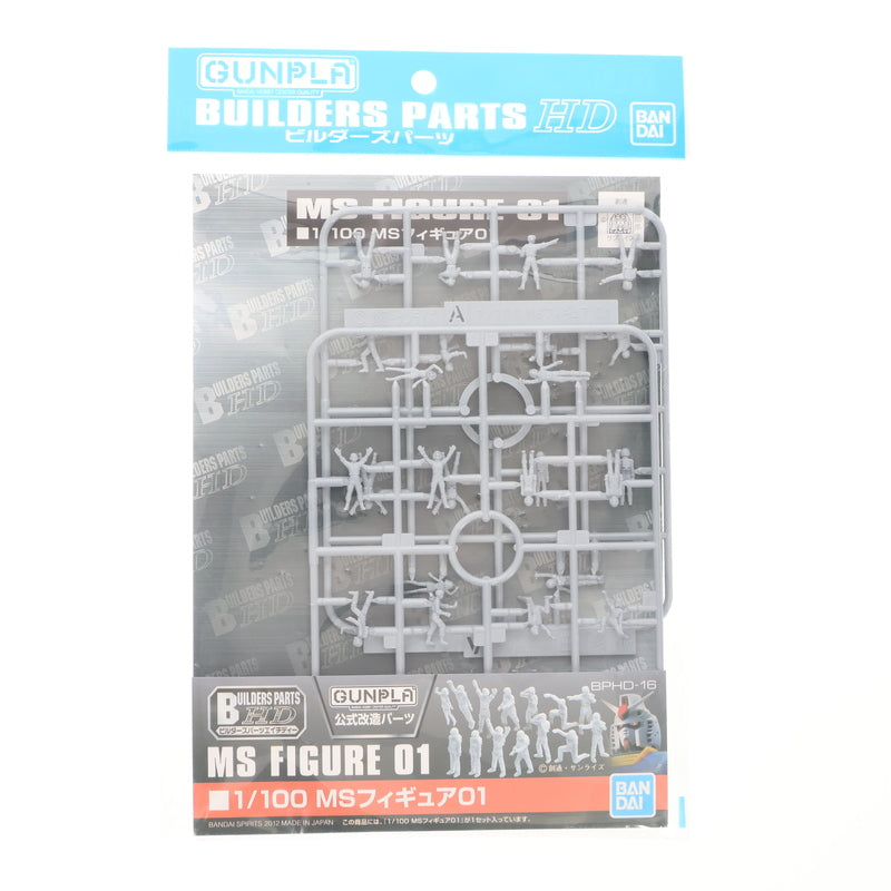 【中古即納】[PTM] ビルダーズパーツHD 1/100 MSフィギュア01 機動戦士ガンダムシリーズ プラモデル用アクセサリ(5062853) バンダイスピリッツ(20210722)